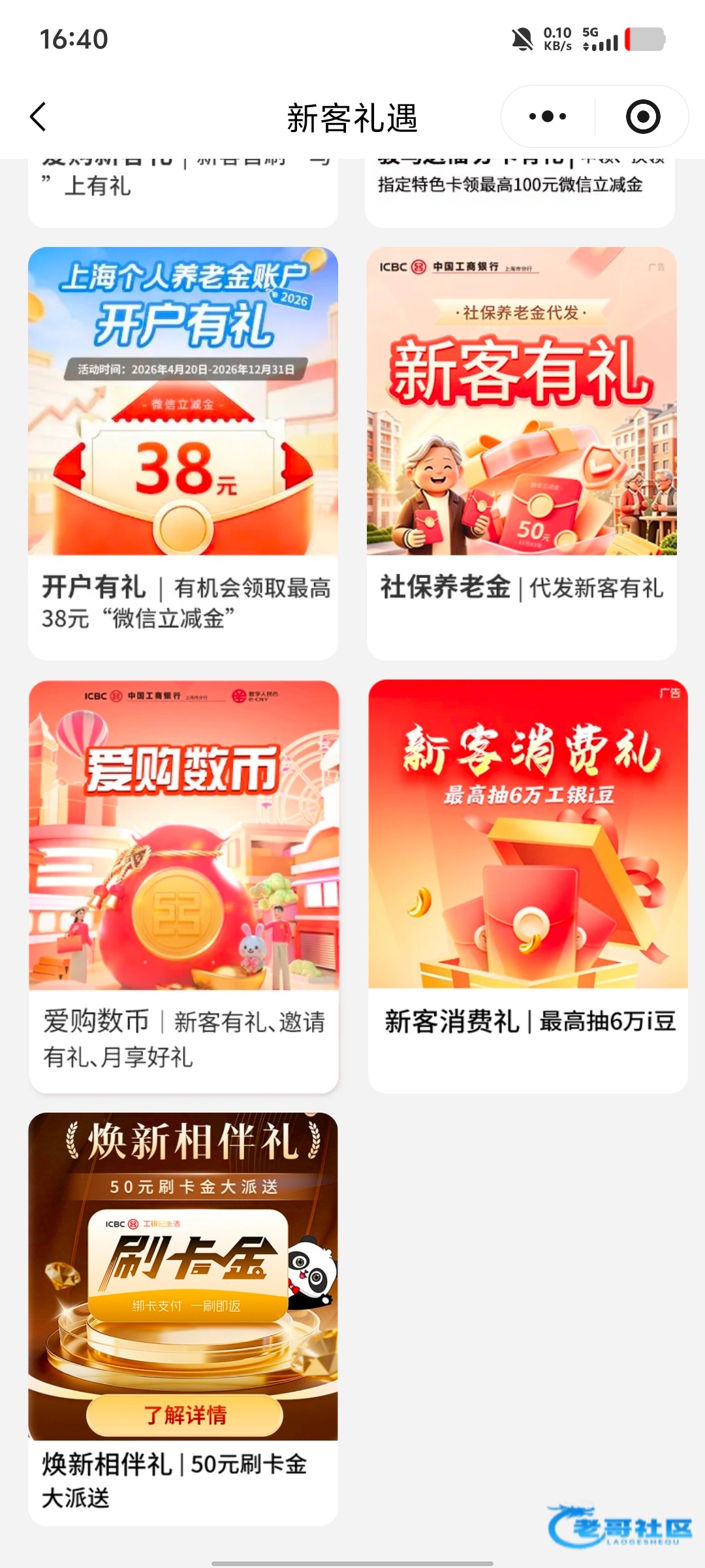【工商银行开通数币最低12】