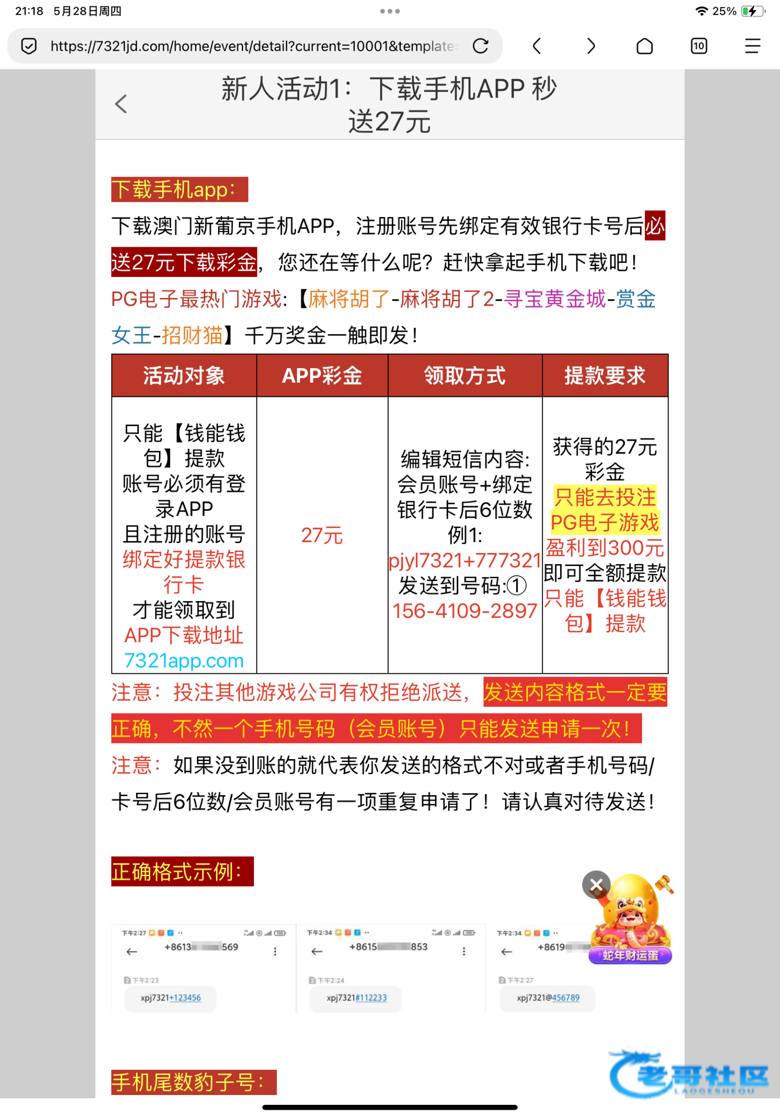 【立葡京7321】下载APP送27