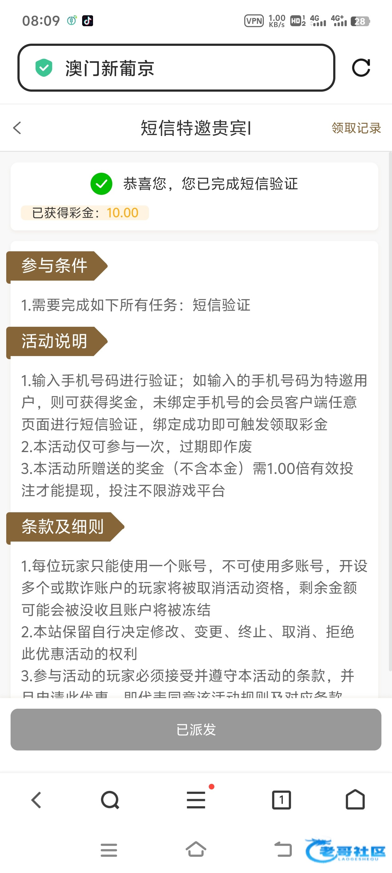 【新葡京0505】—✅—特邀彩金