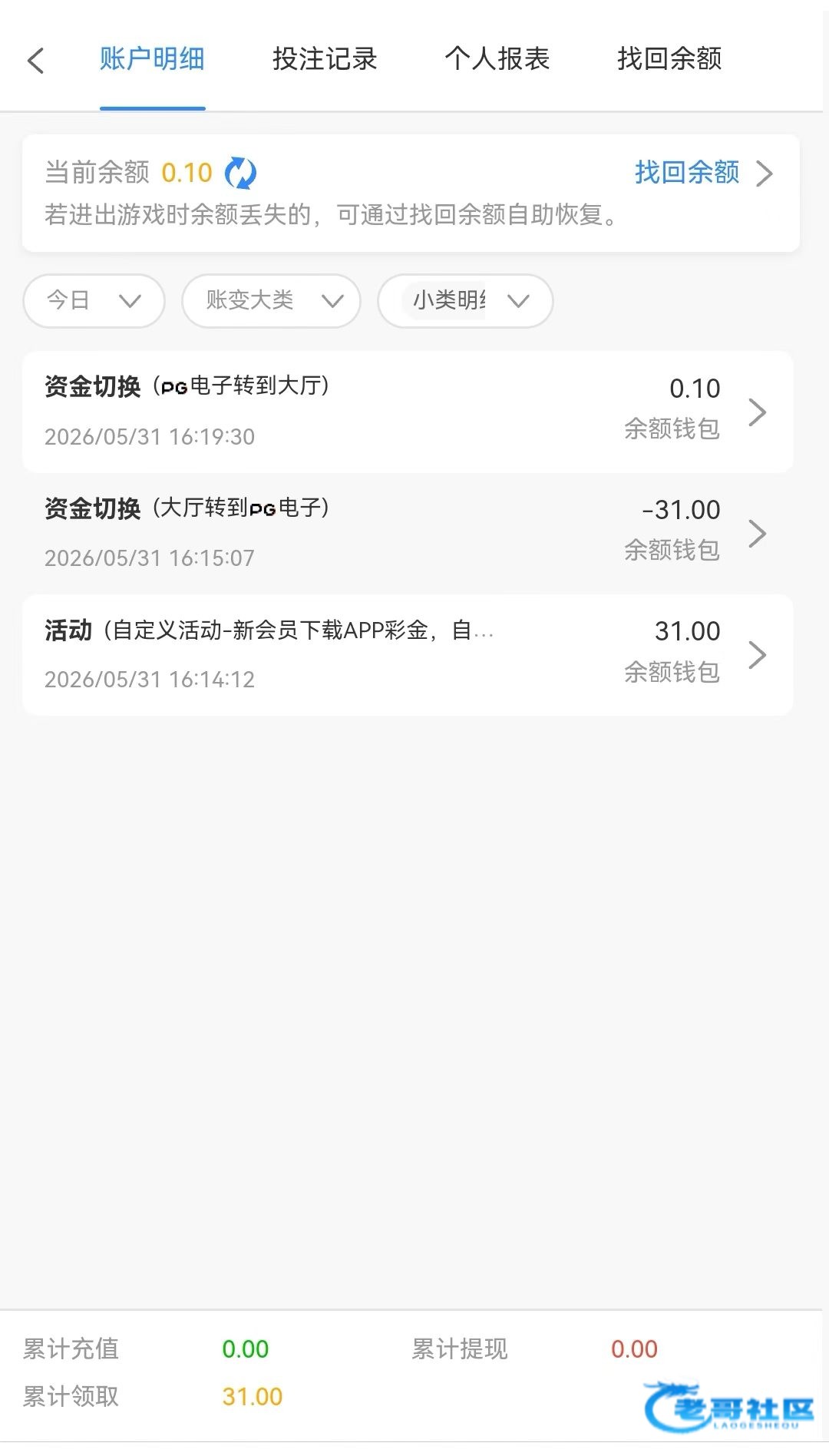 【银河531】改规则送31