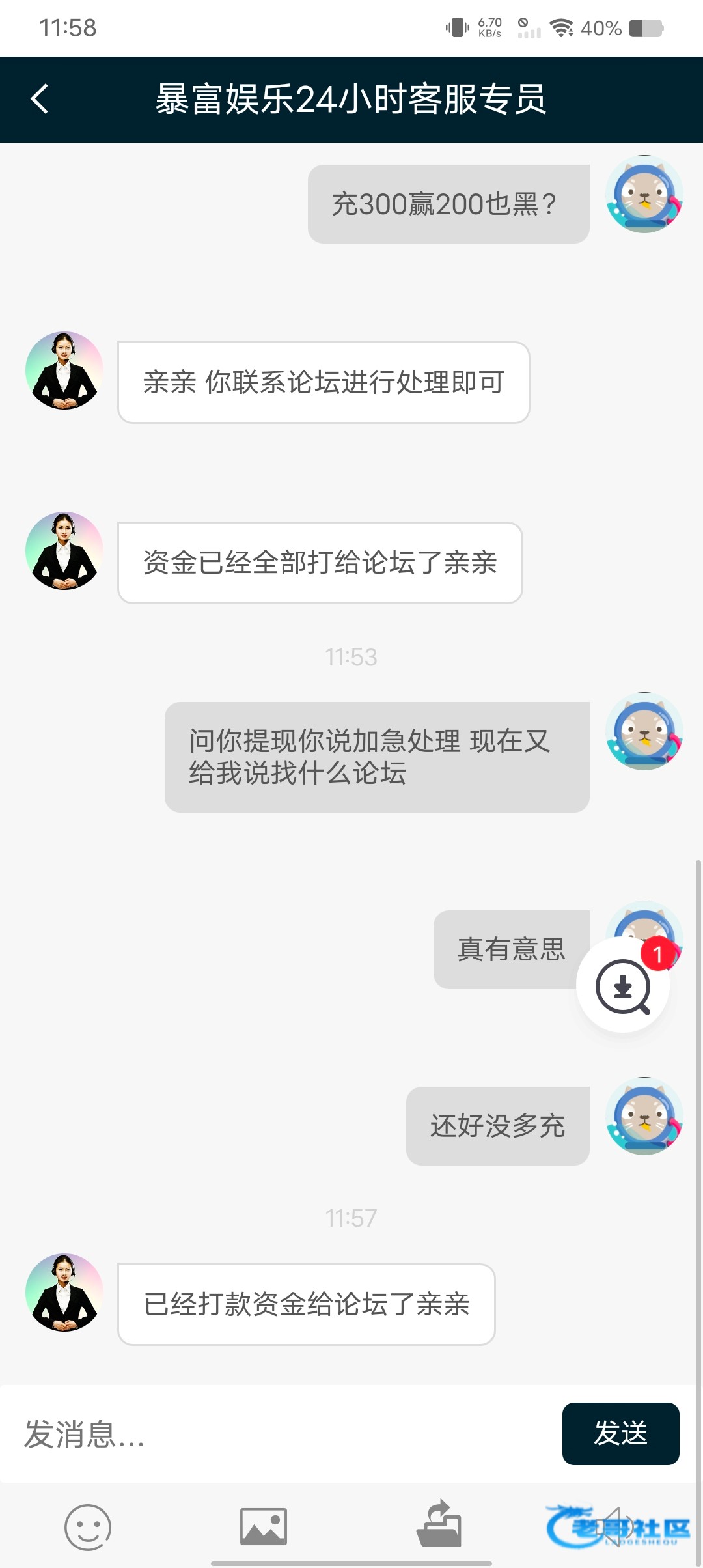 【暴富娱乐黑台 空汇】