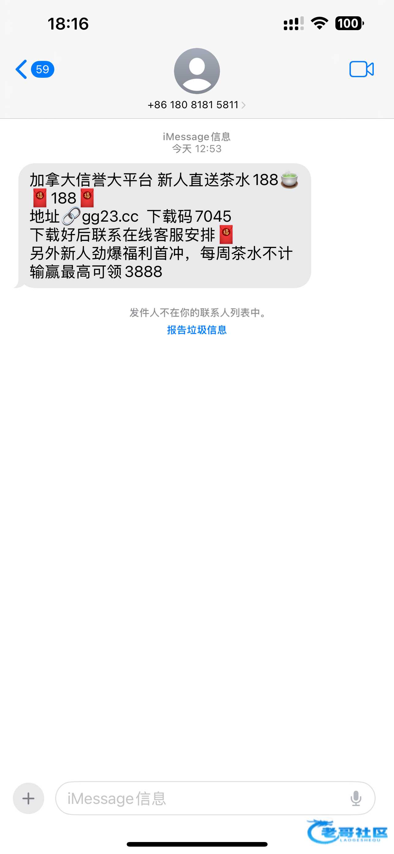 【918公馆】—✅—短信特邀