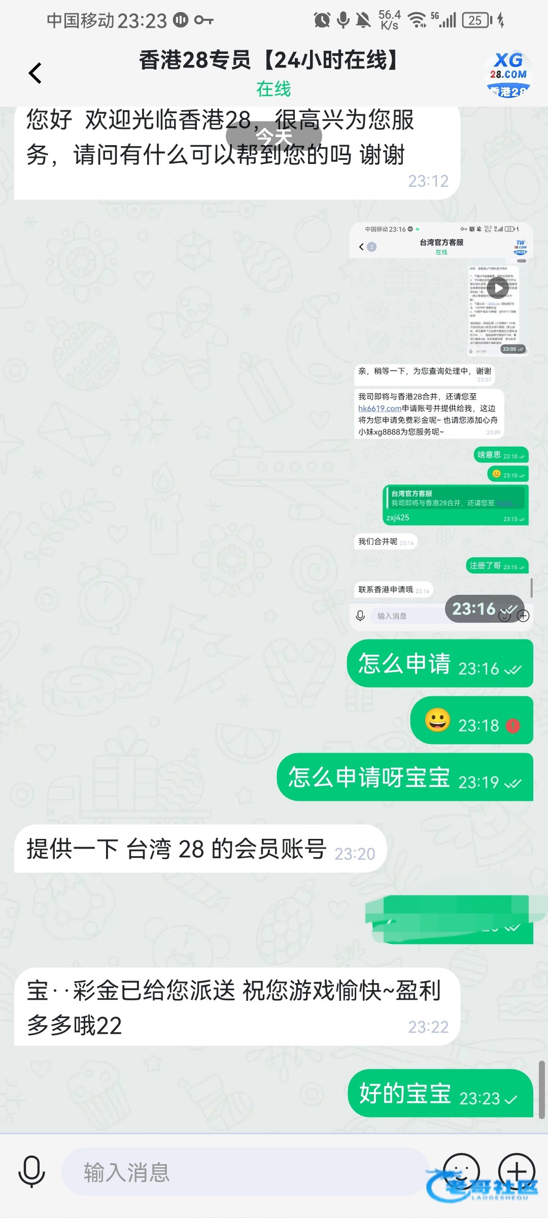【台湾28合并香港28彩金】