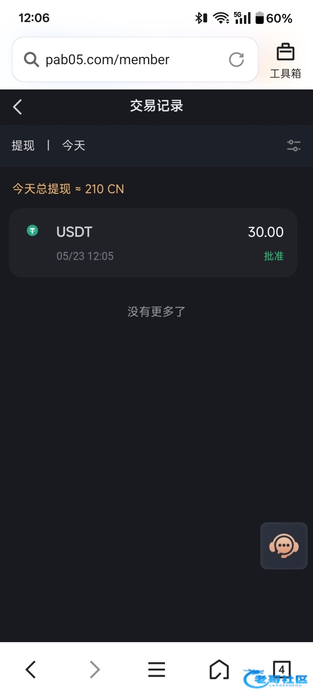 【九游会】穰穰丰收礼金