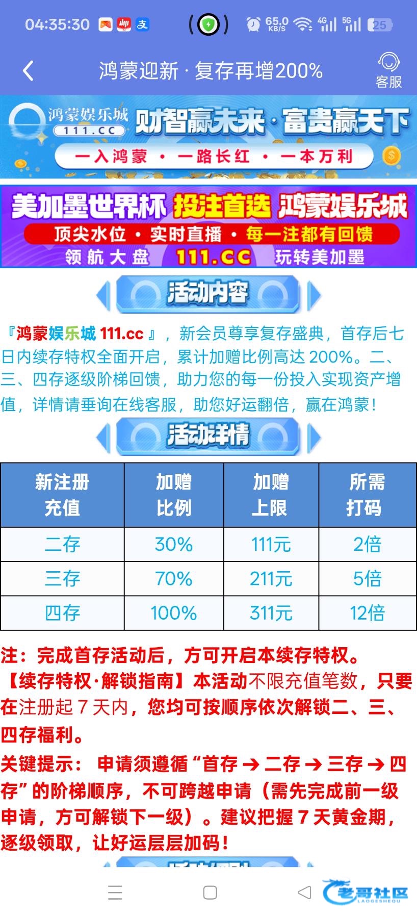 【鸿蒙-博大充值送150%】