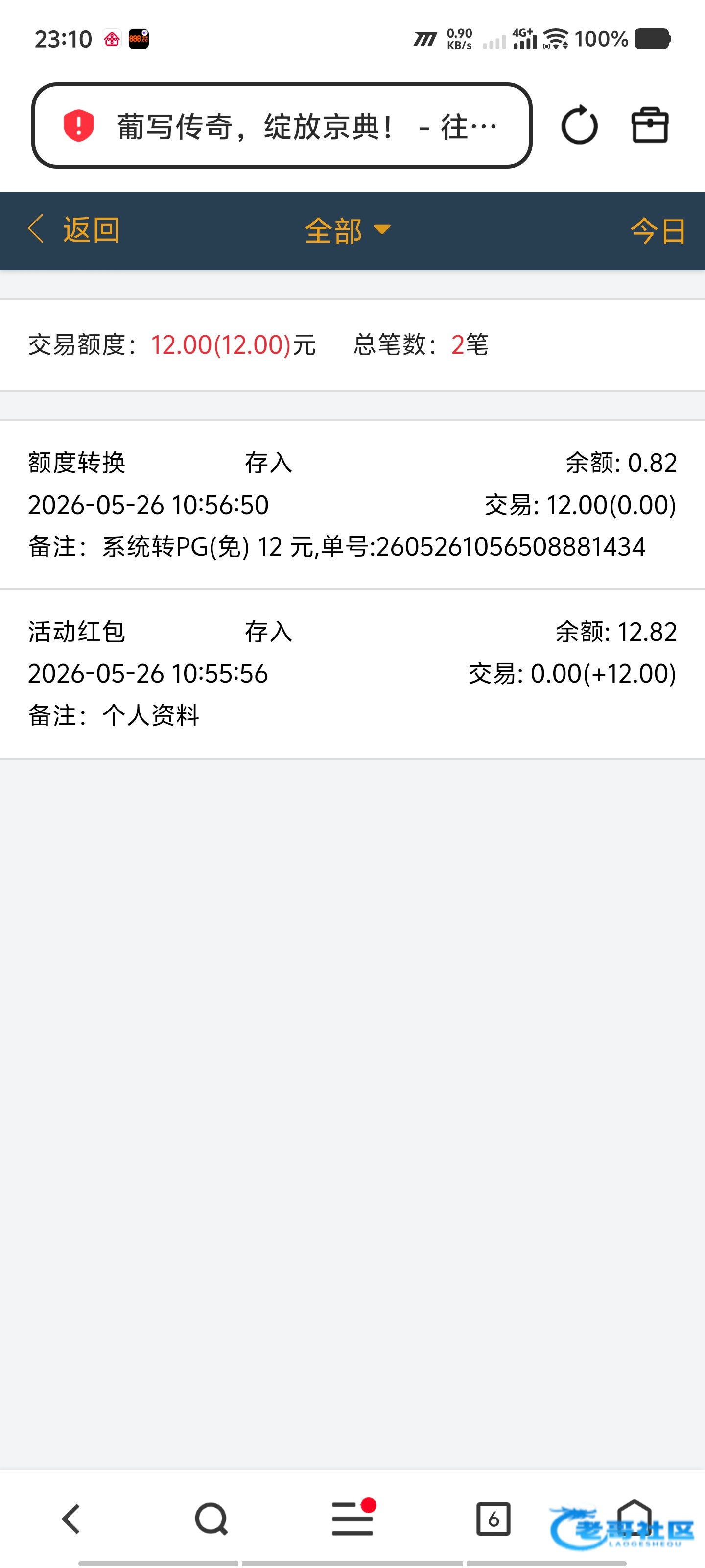 【葡京6202】完善信息送8-28