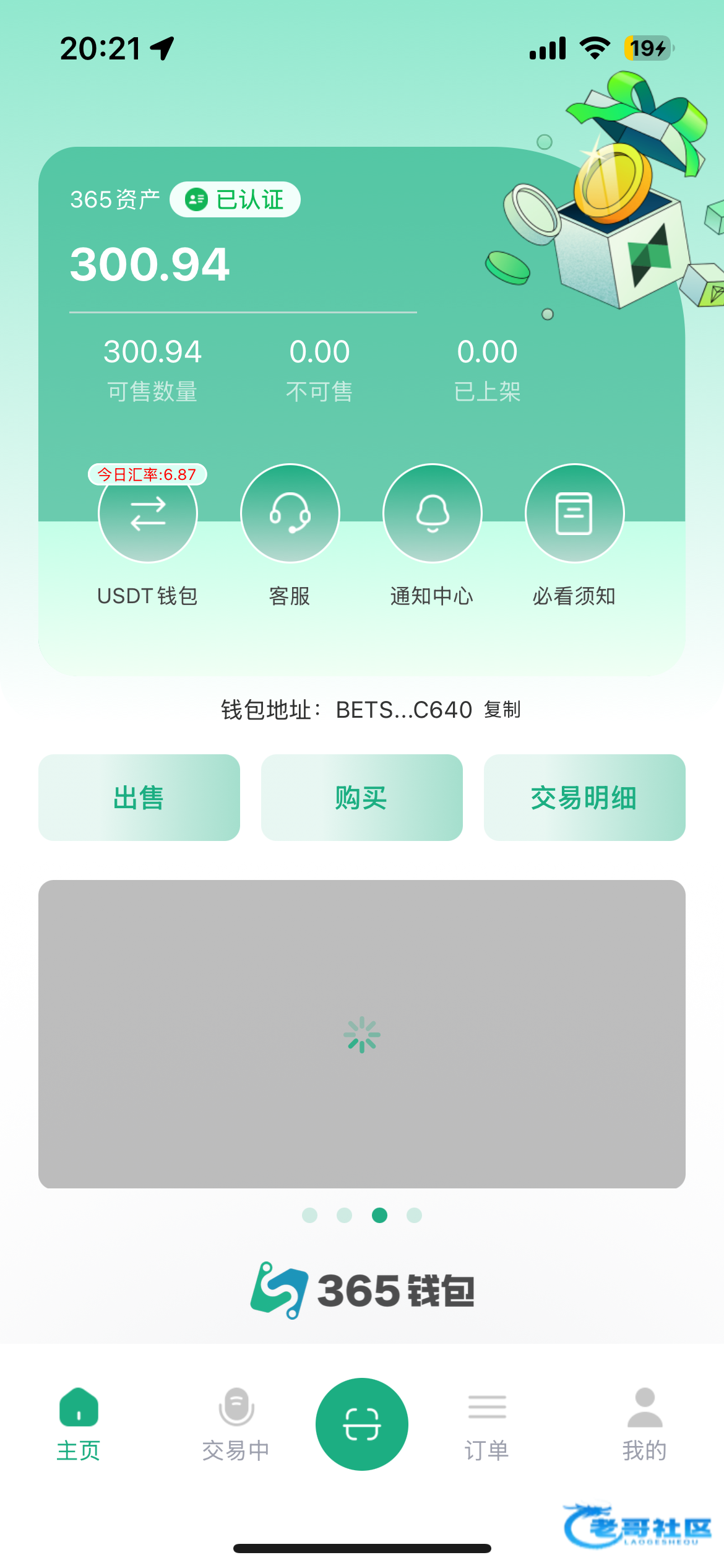 【豪彩】—✅—回归彩金