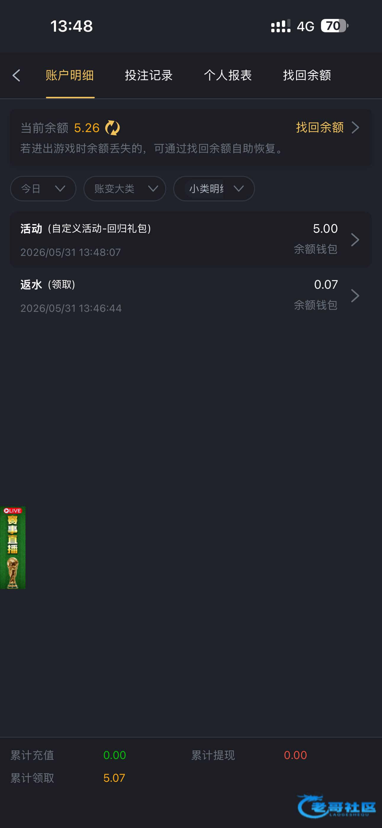 【新豪369】—✅—回归彩金