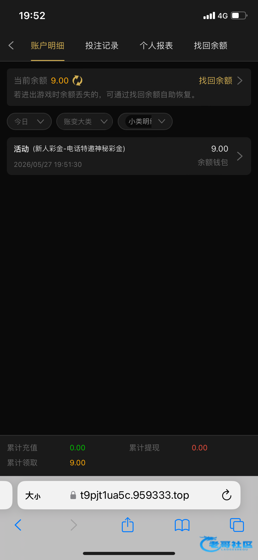【新葡京959】电话注册彩金
