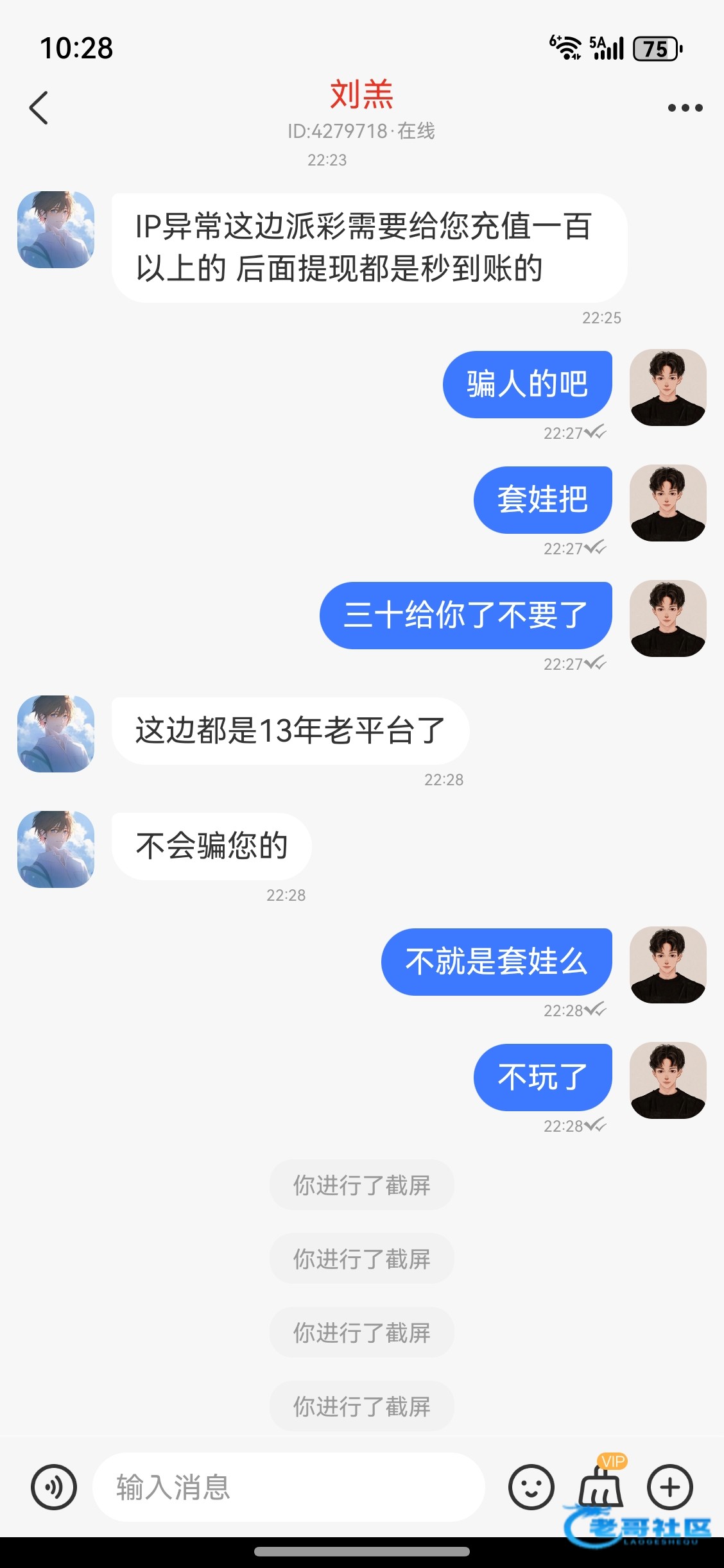 【关于现在骗术-感觉像套娃】