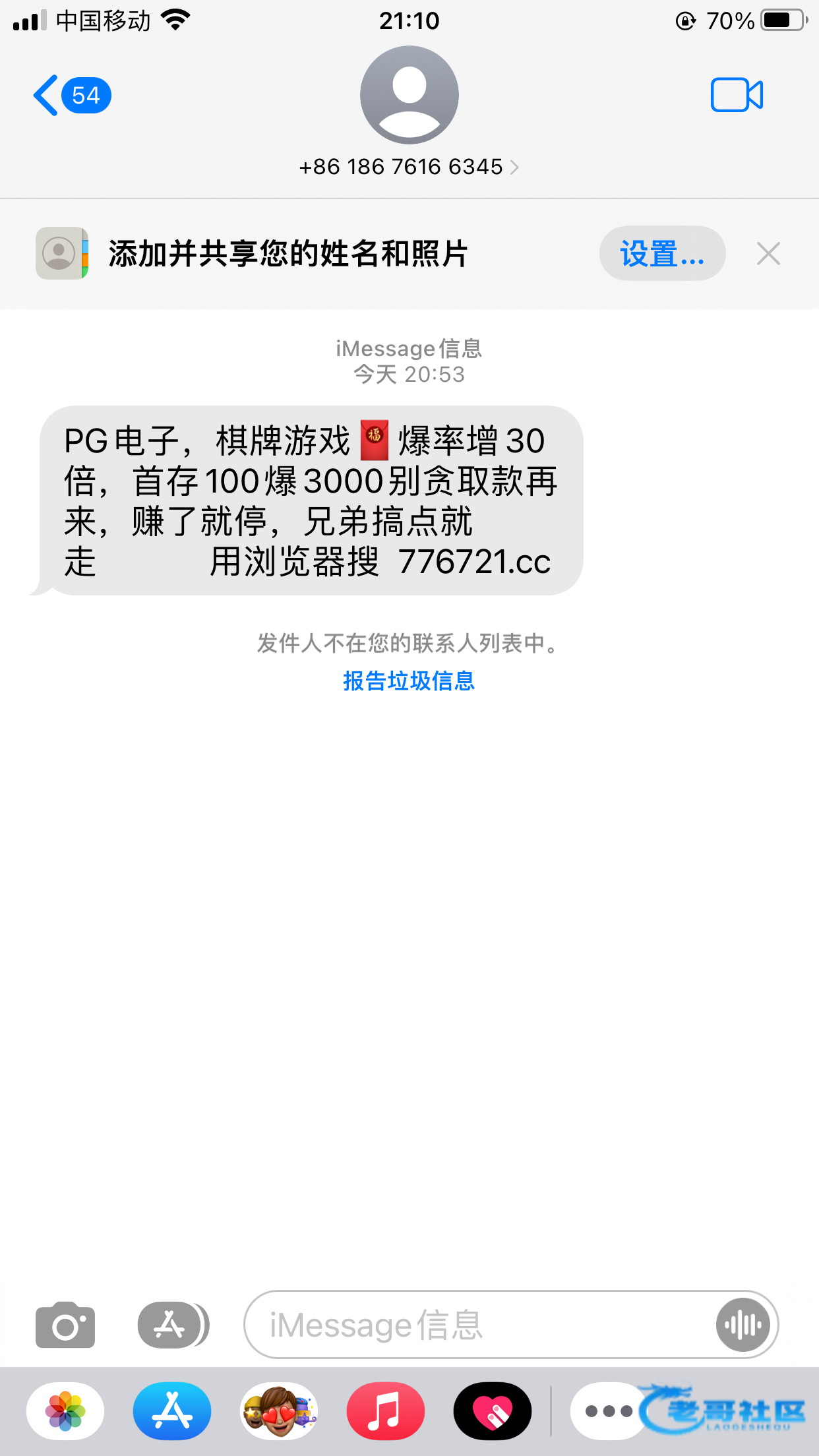 【PG32180】—✅—短信特邀