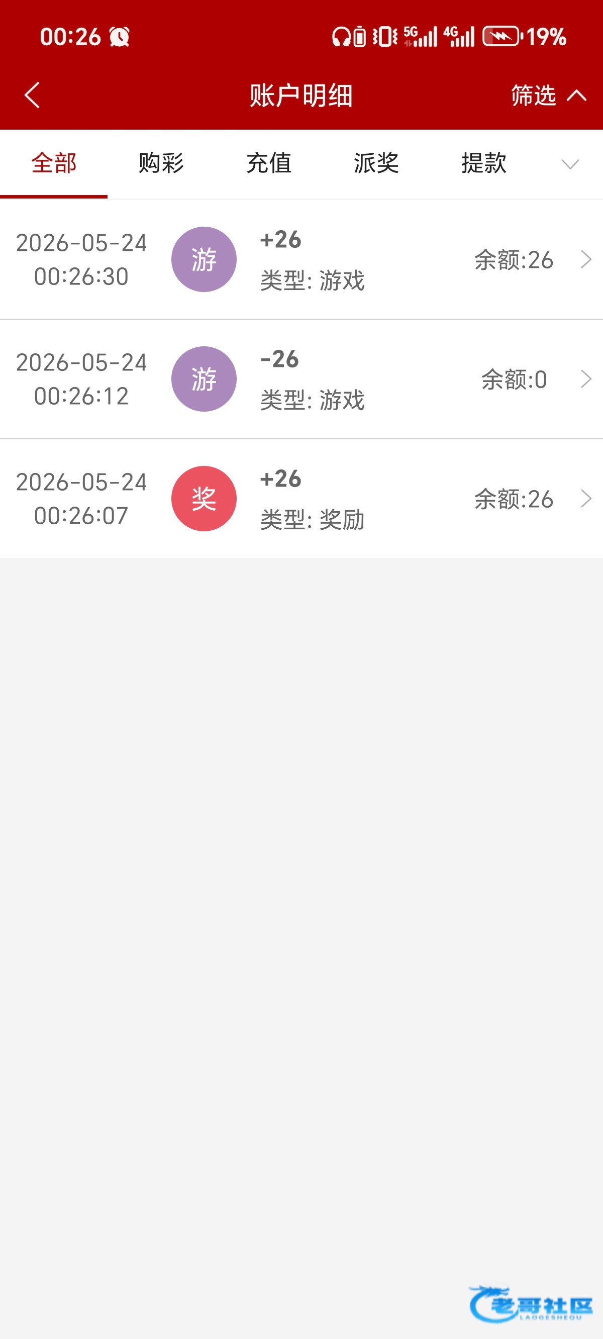【精彩系列】注册彩金交流