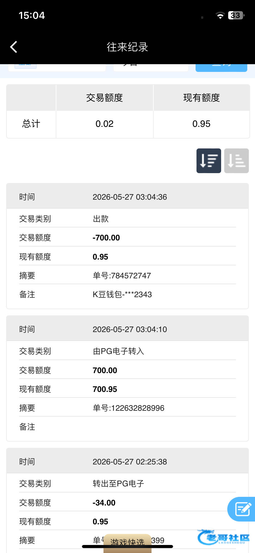 【威尼斯2277-升级彩金】