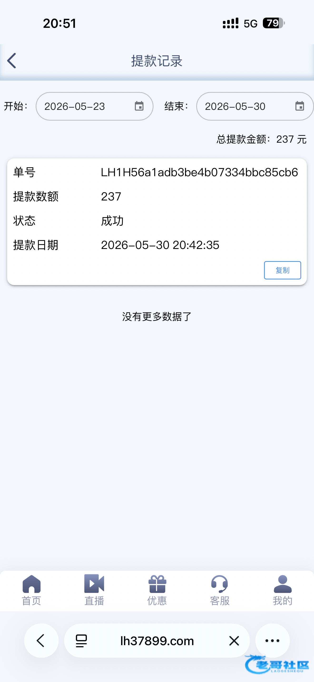 【雷火】—✅—短信特邀