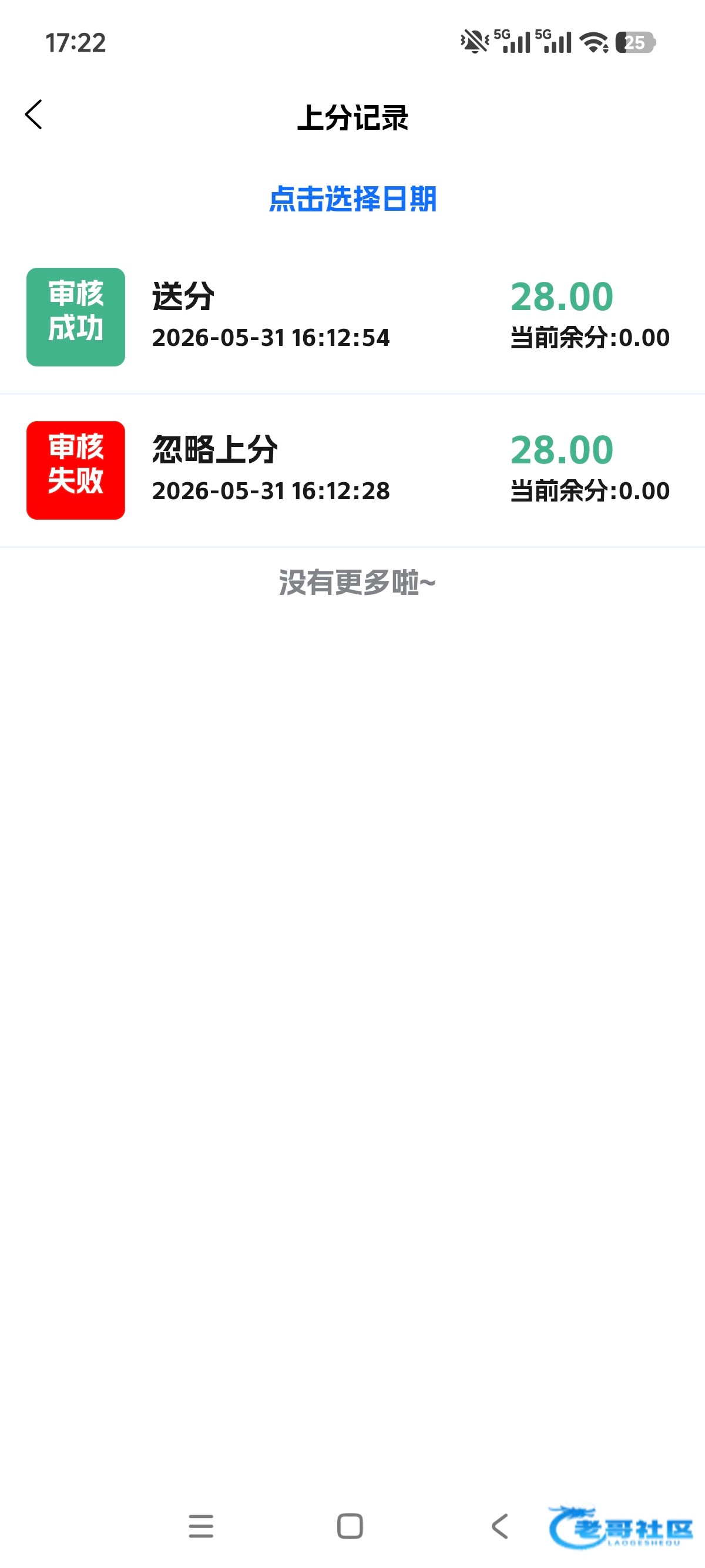 【征途jnd】微信特邀送28