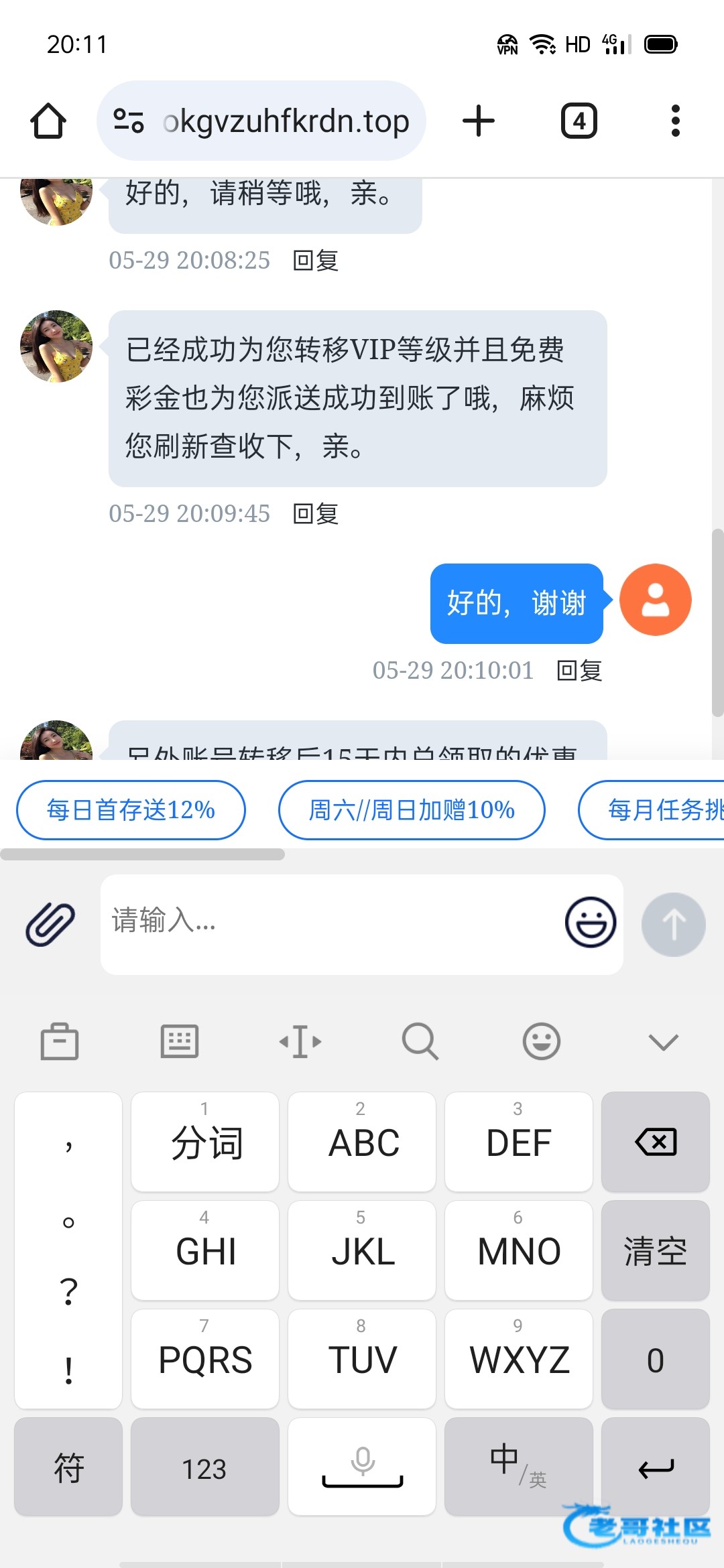 【新濠天地-电话转移彩金】