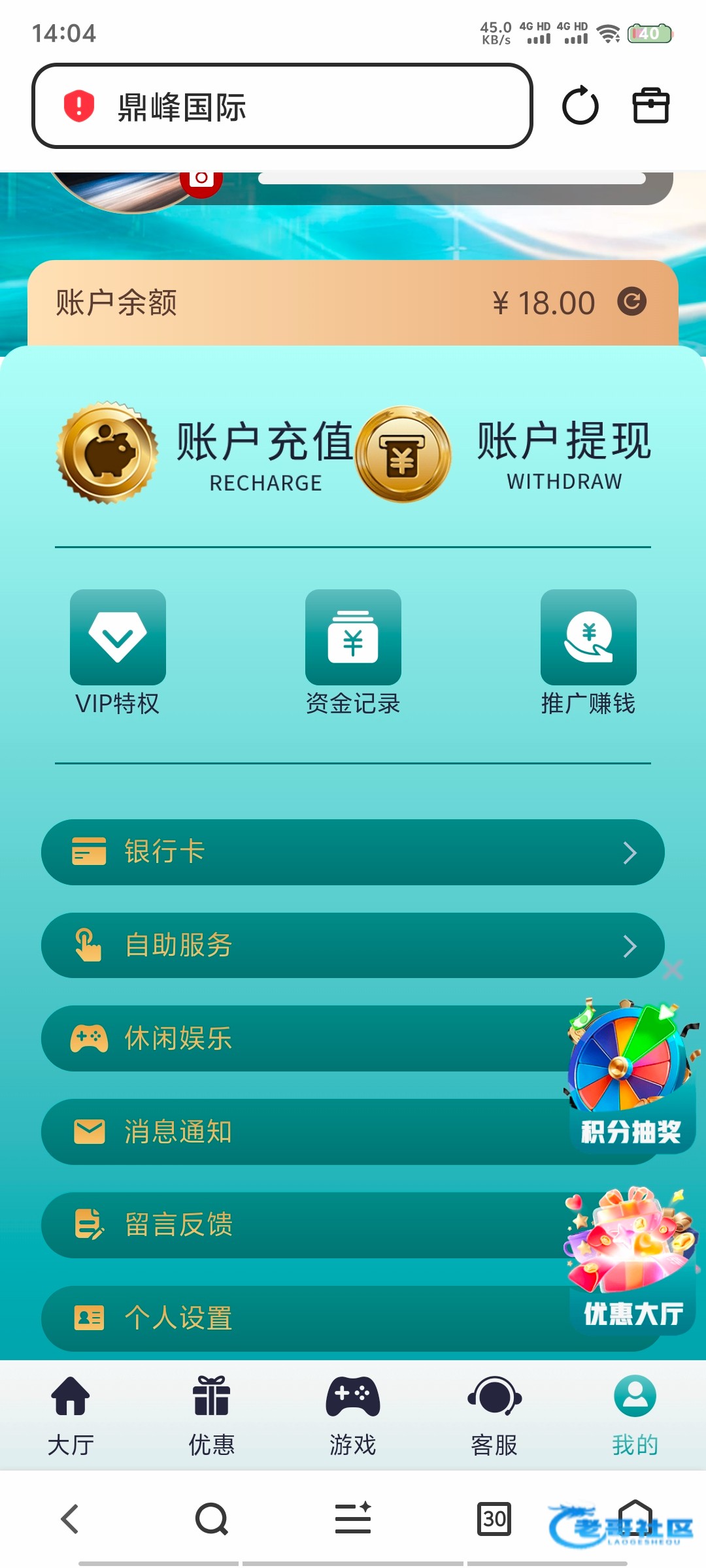 【鼎峰国际】—✅—邮箱红包