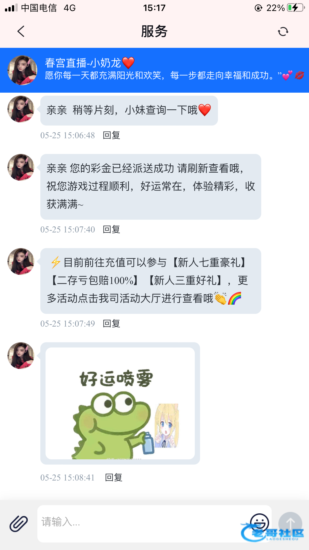 【春宫直播】碰瓷特邀送28