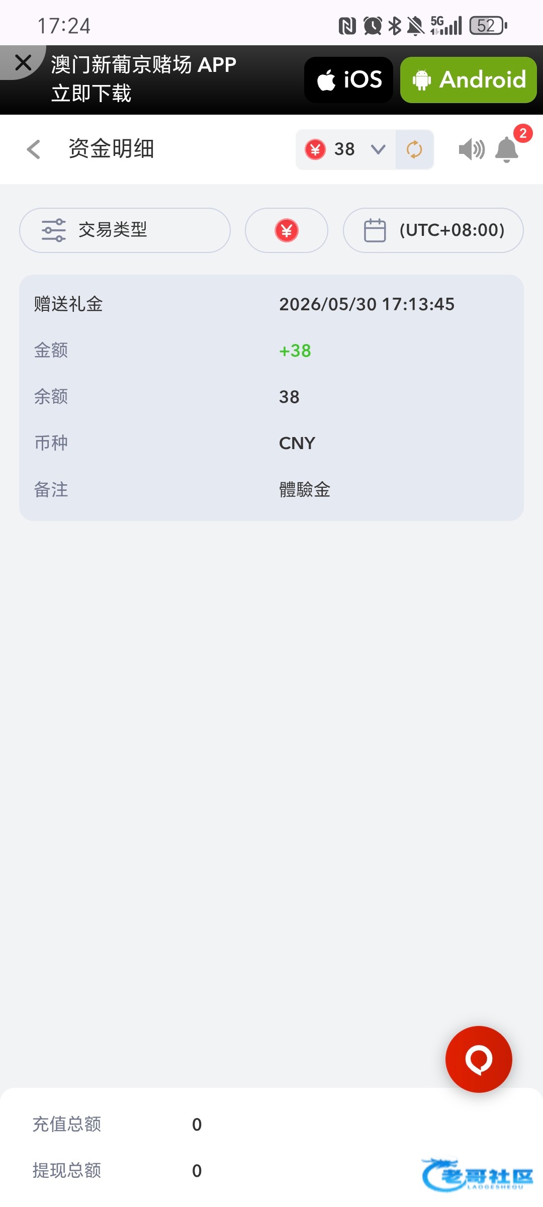 【澳门新葡京】—✅—特邀送38