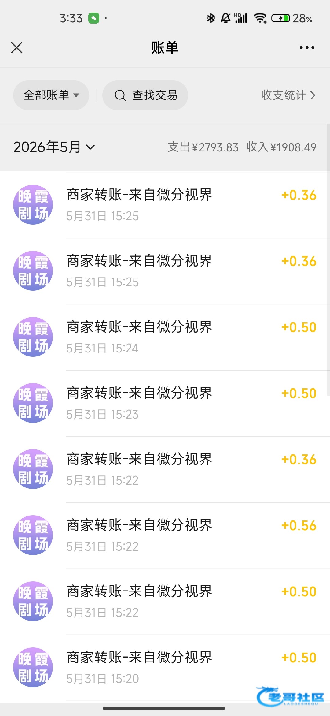 【抖音晚霞剧场白嫖羊毛】