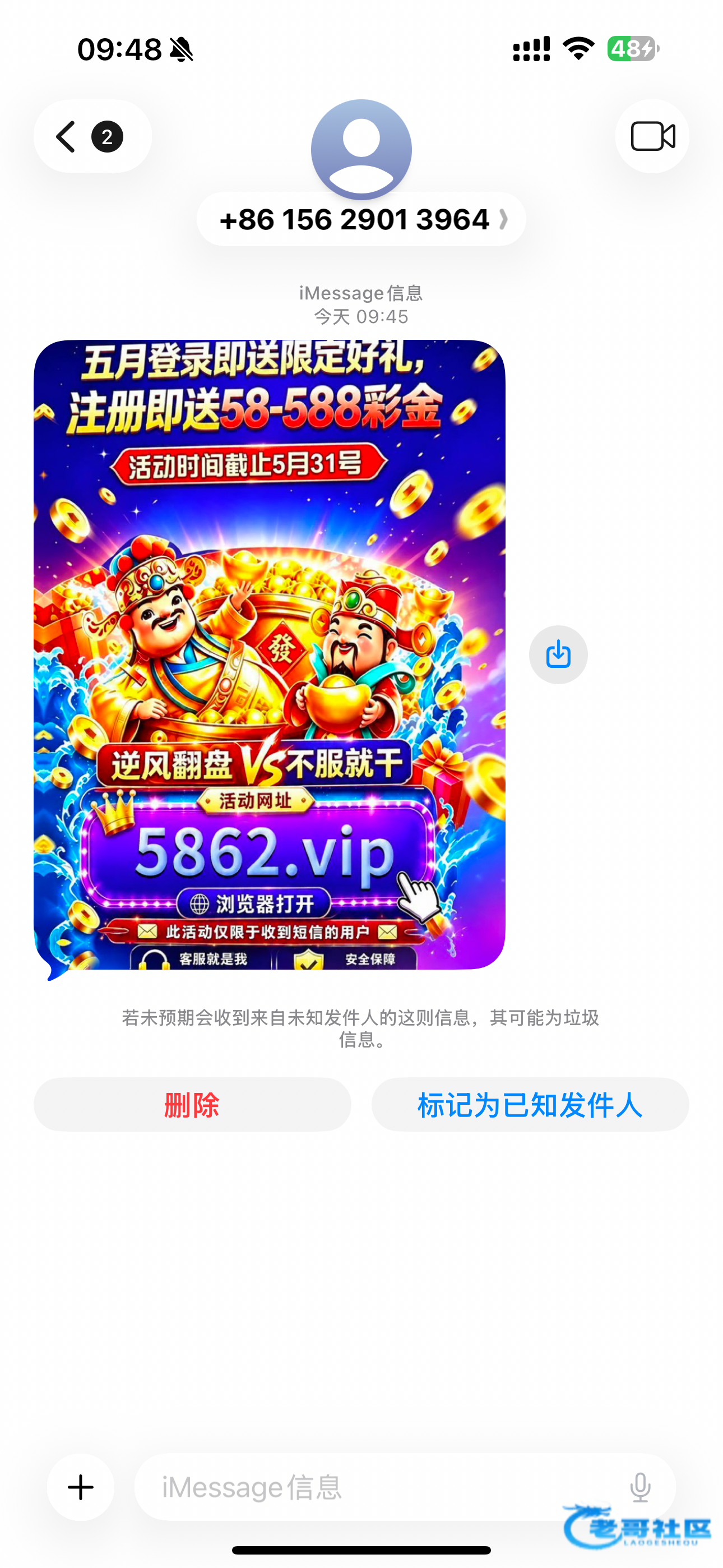 【瑞丰国际】—✅—短信特邀