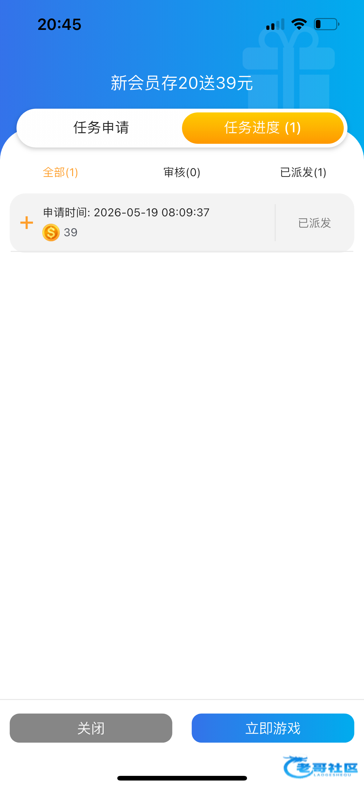 【拉斯3499】新人博大20+39
