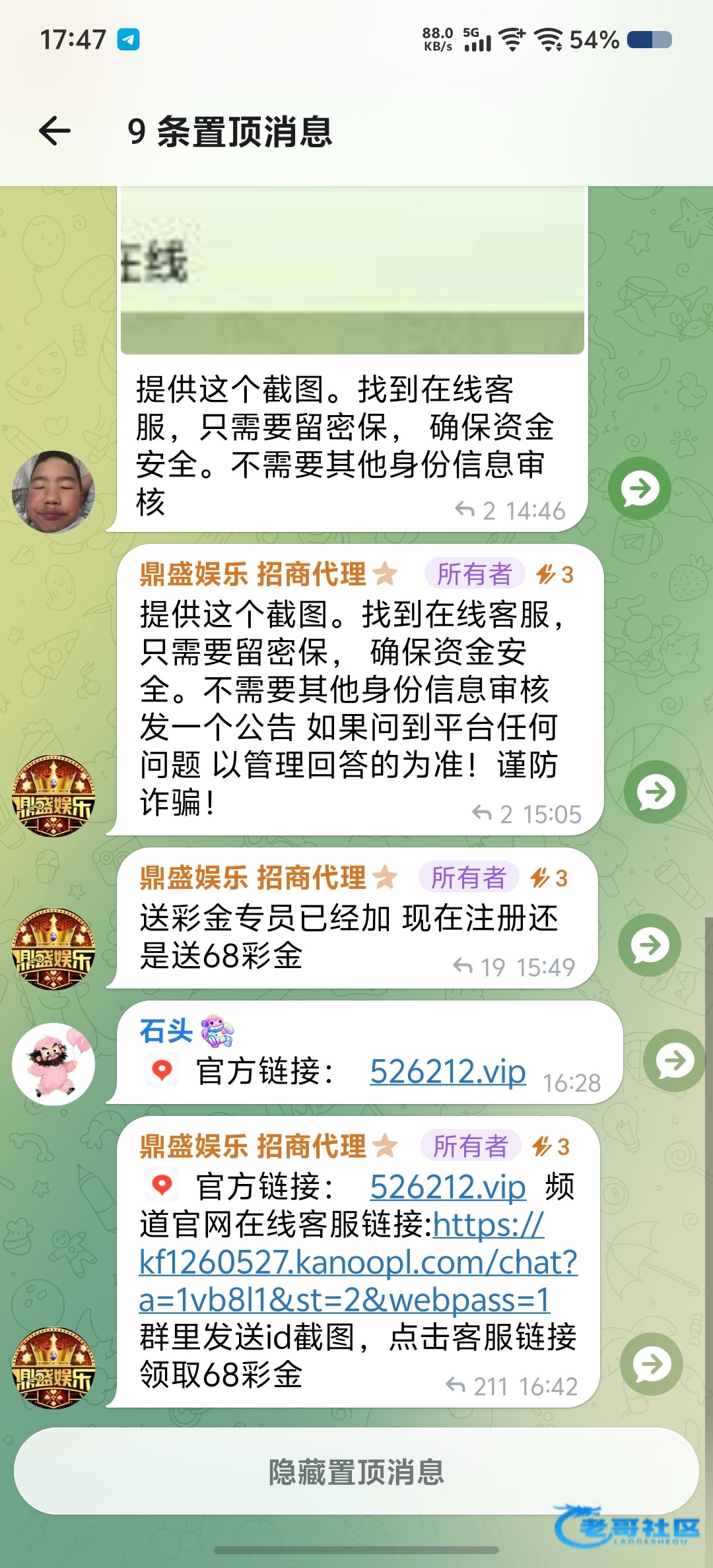 【鼎盛娱乐】—❎—飞机送68