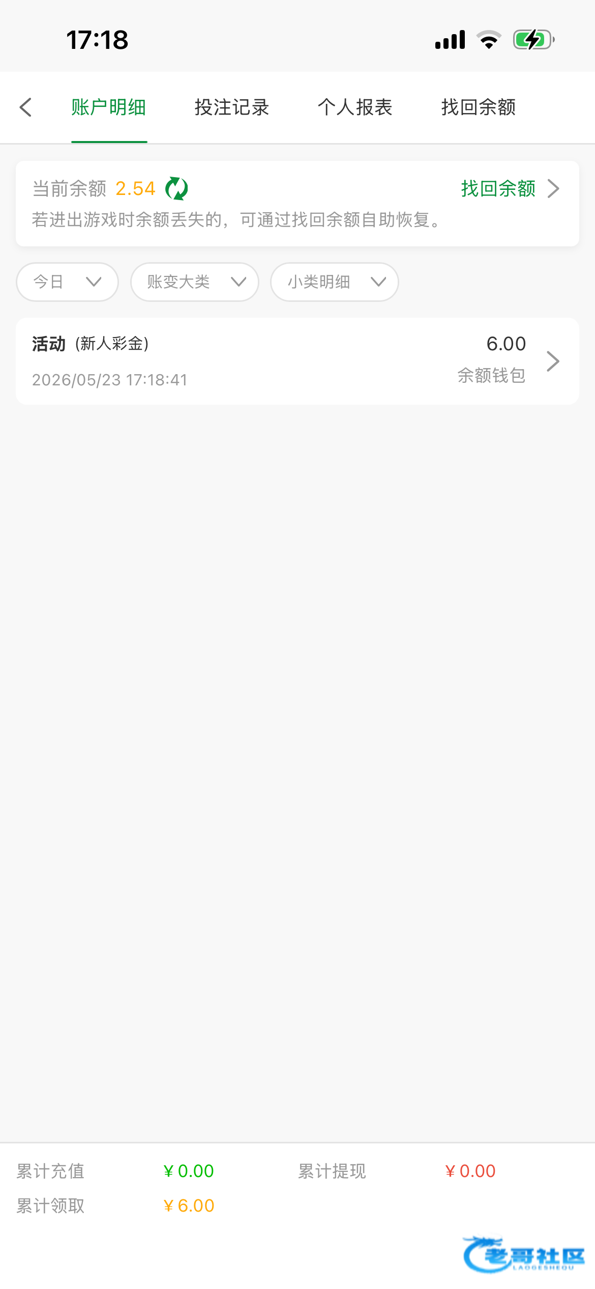 【金沙0000】特邀彩金6块