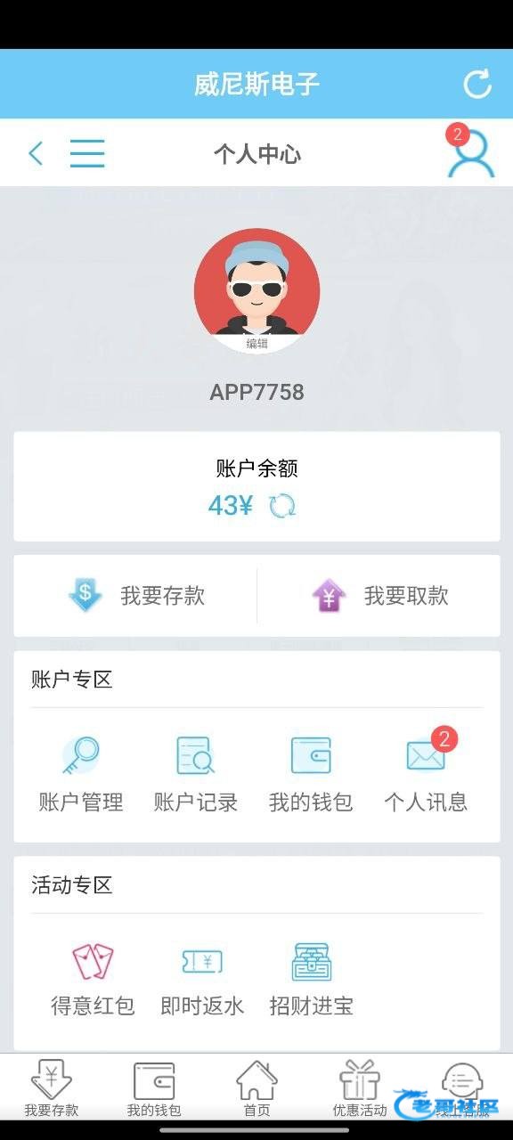 【威尼斯5】—✅—注册送43