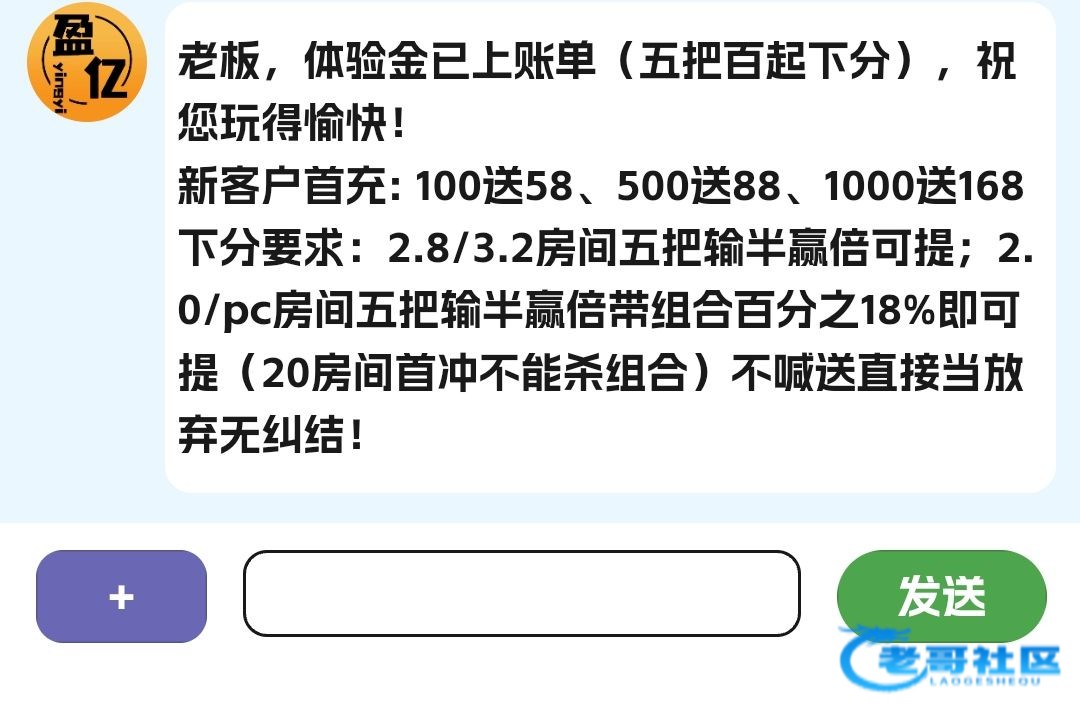 【盈亿jnd】—✅—特邀送28