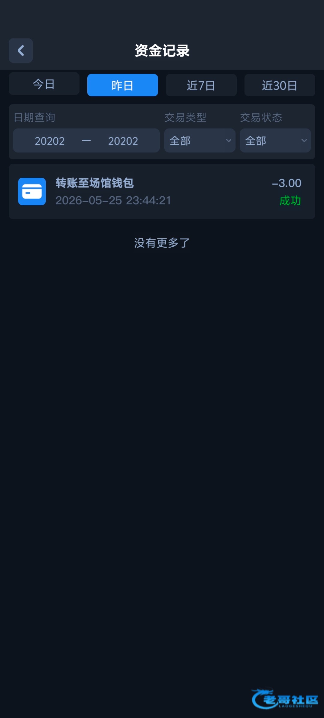 【富游83】完成任务奖励3块
