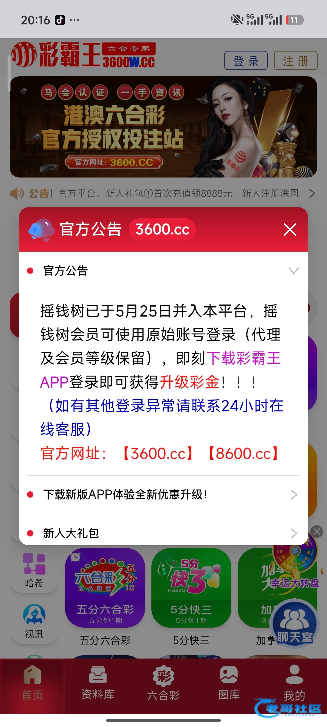 【摇钱树合并彩霸王彩金】