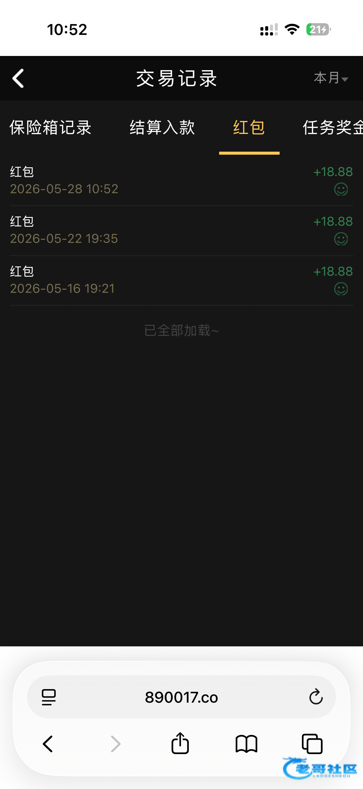 【乐游26】—✅—回访红包