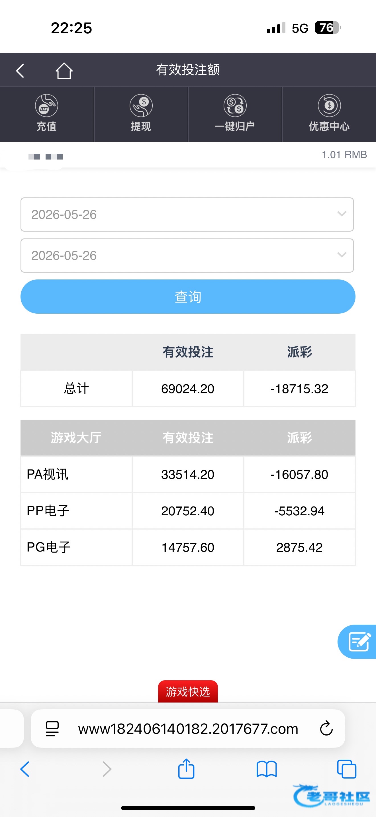 【BB系列台】到底都谁在玩