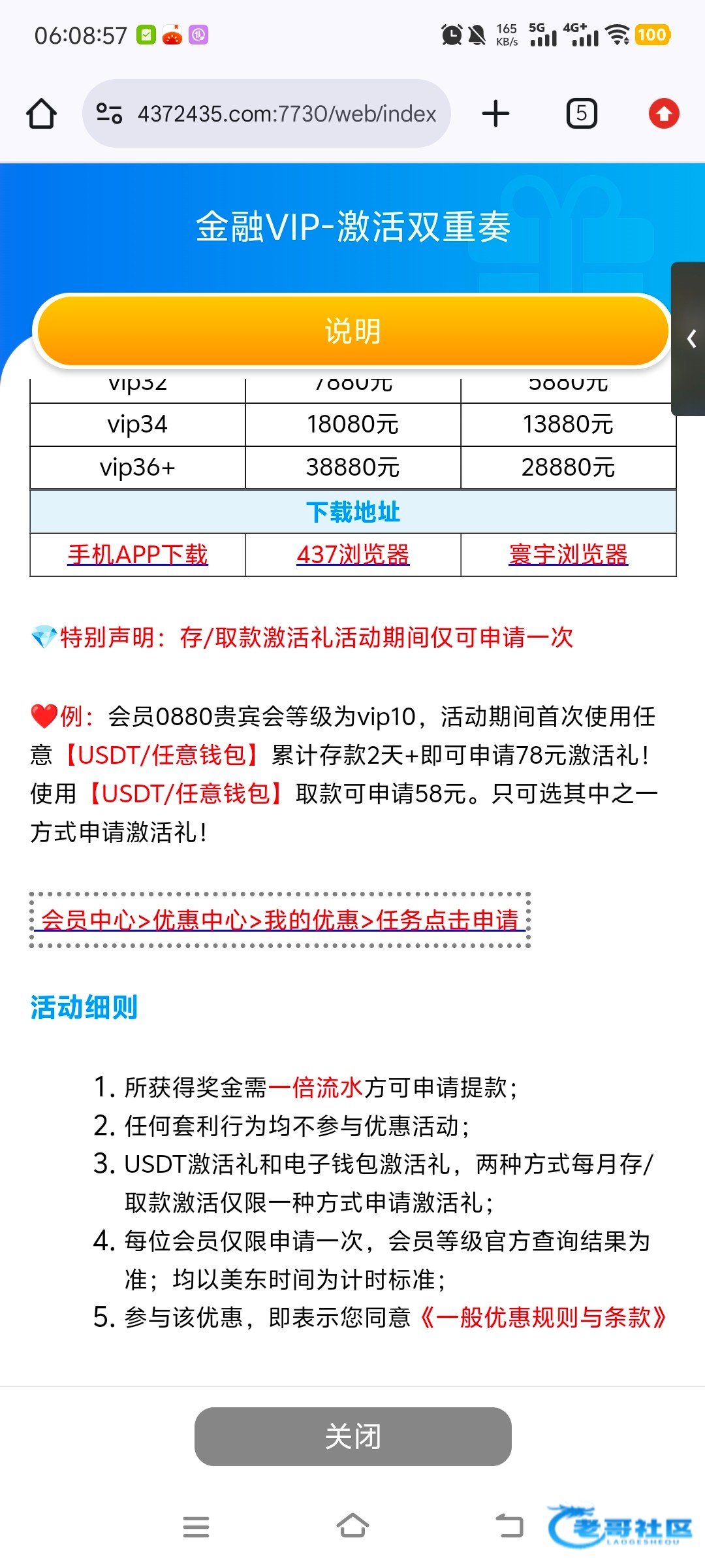 【新葡京437-vip金融激活礼遇】