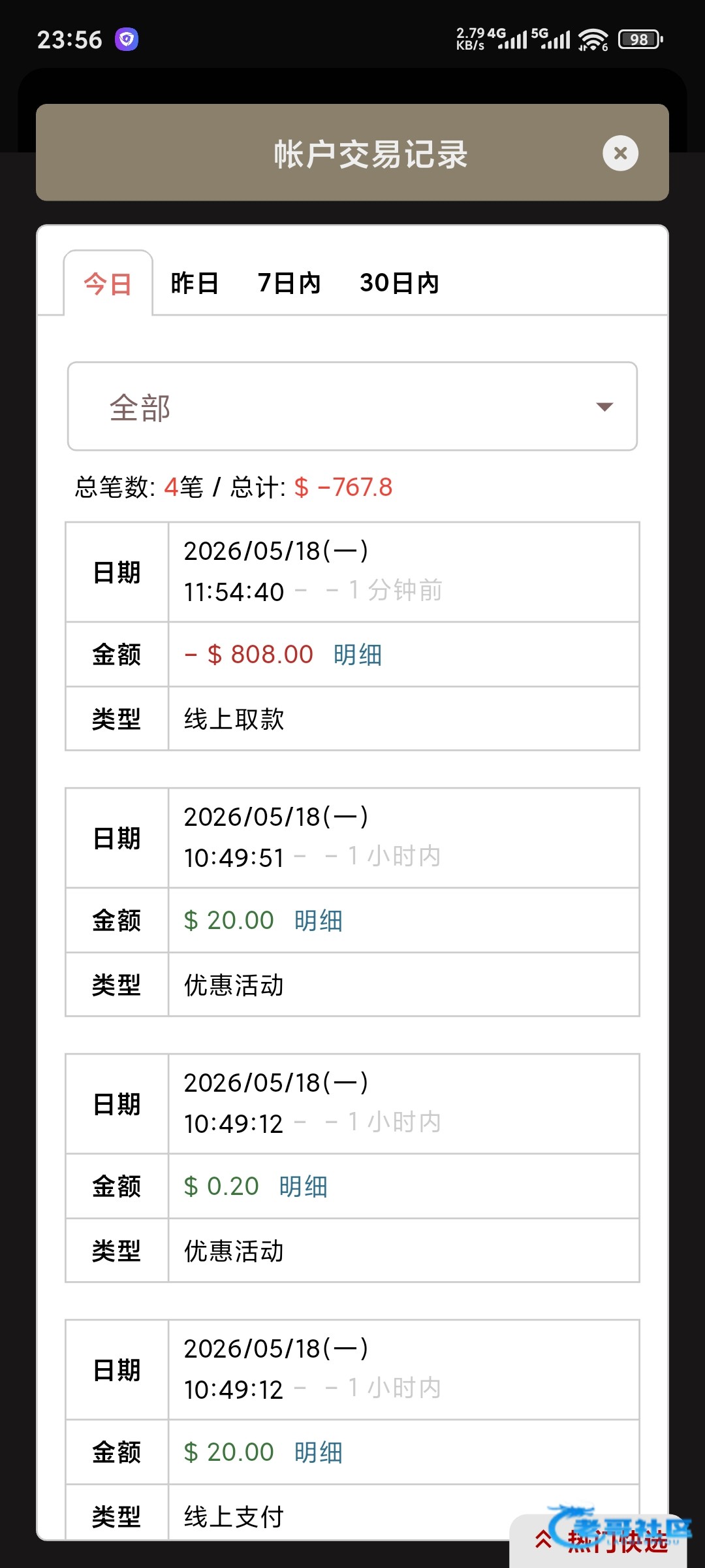 【81pg-存20送20】