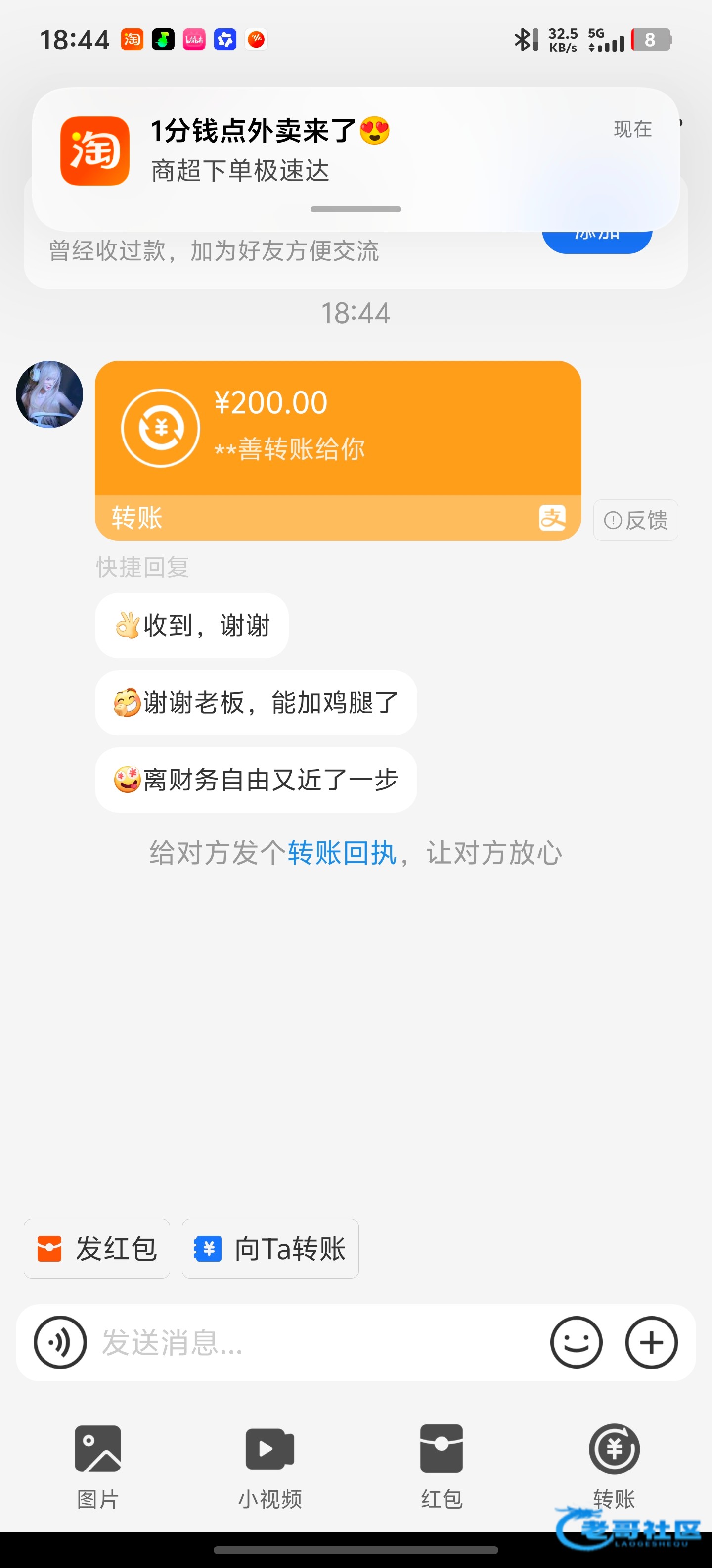 【龙凤呈祥】注册送38