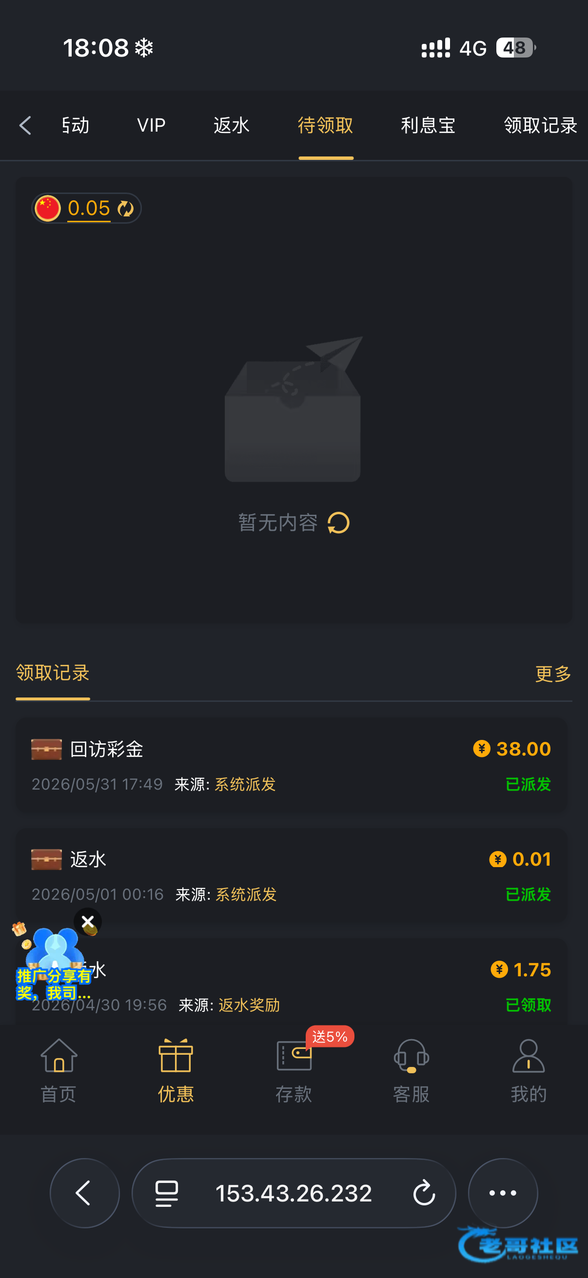 【pg322】—✅—碰瓷彩金