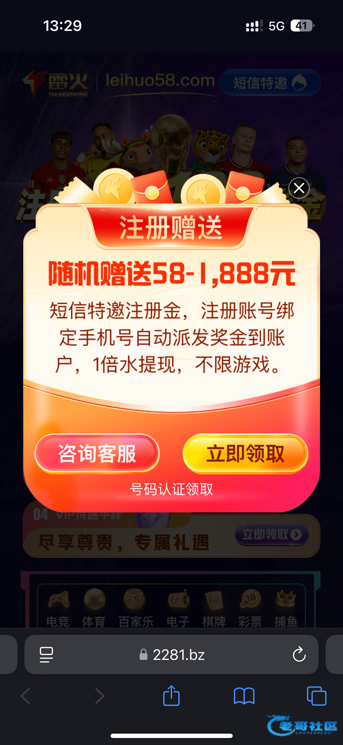 【雷火电竞】—✅—特邀秒58