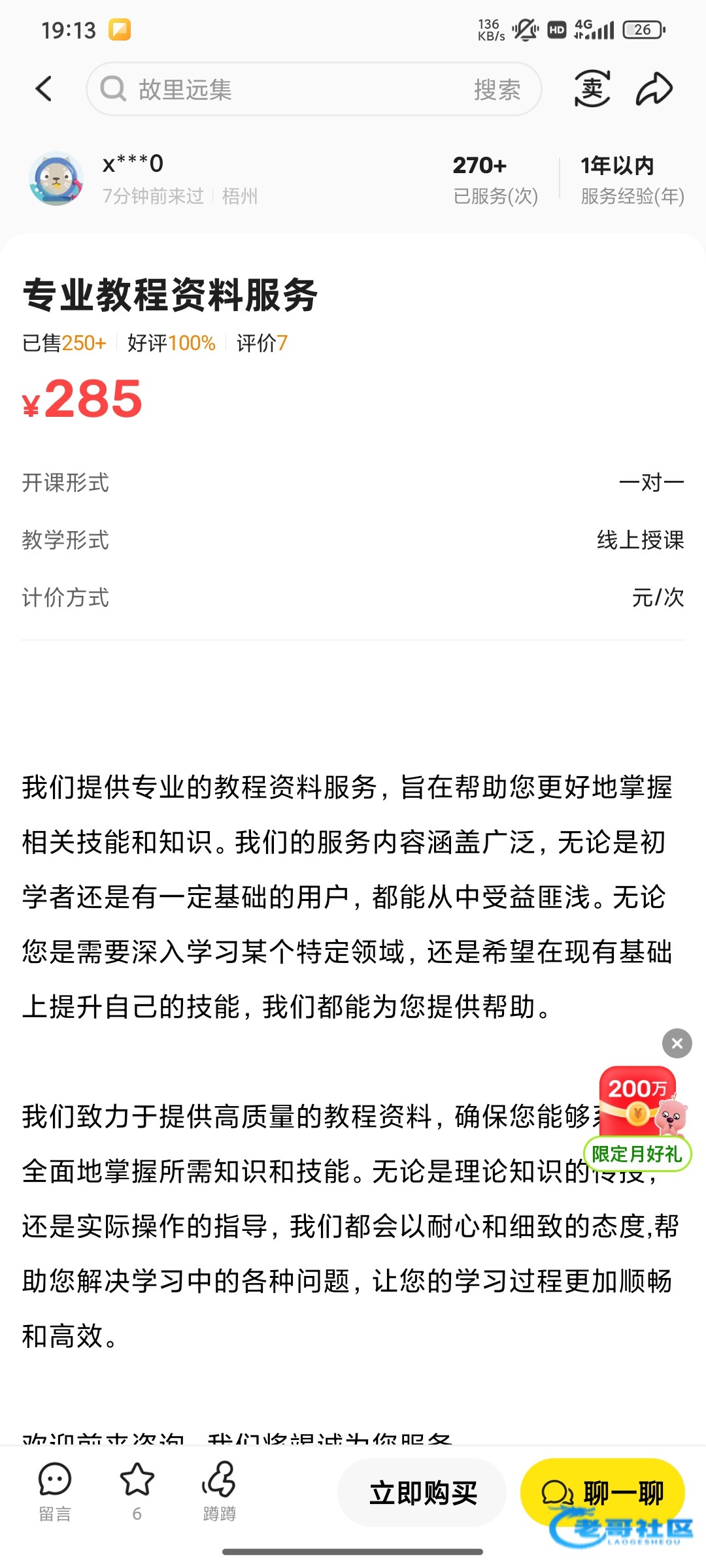 【闲鱼新洗钱项目大家小心】