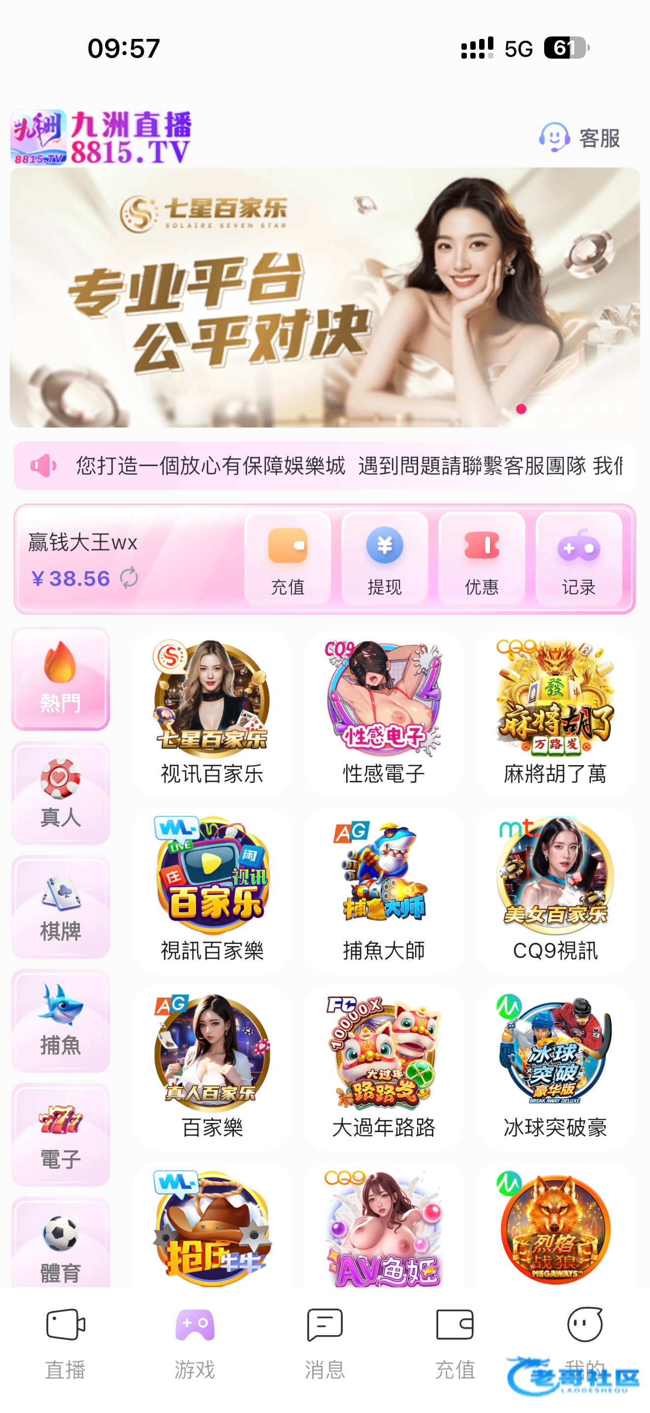 【九洲直播】—✅—回访彩金