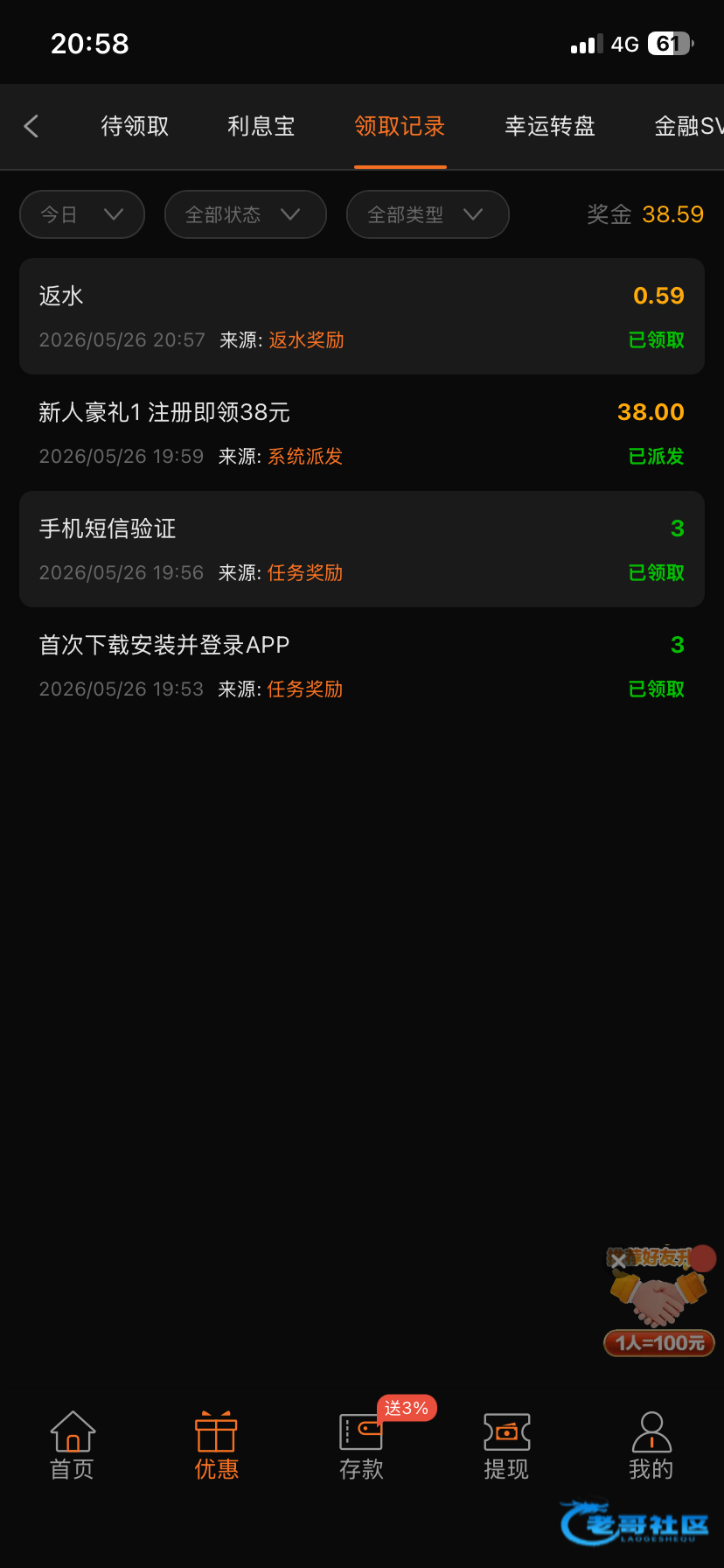 【888系列】—✅—注册彩金