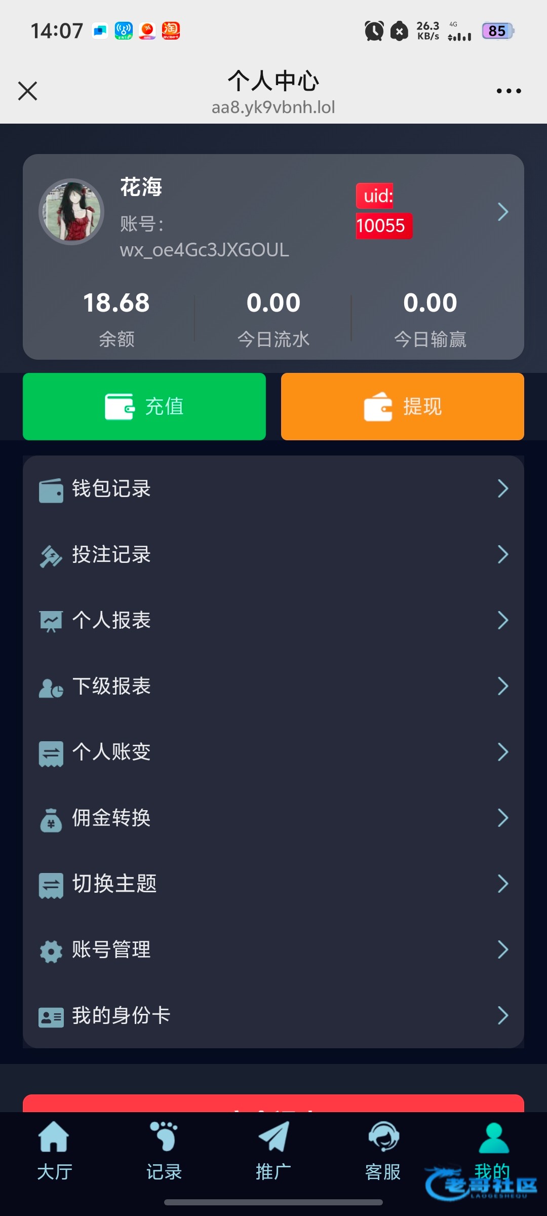 【皇冠国际】送18体验金