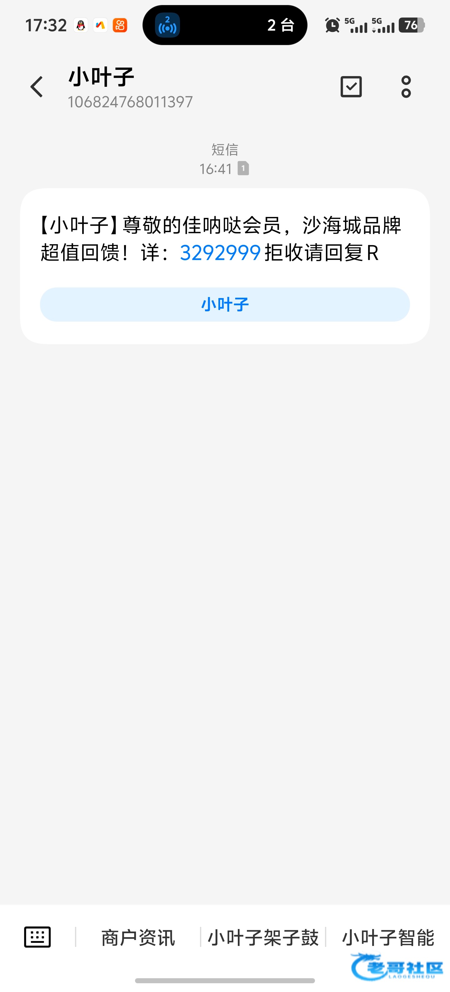 【龙宫jnd】—✅—特邀送18