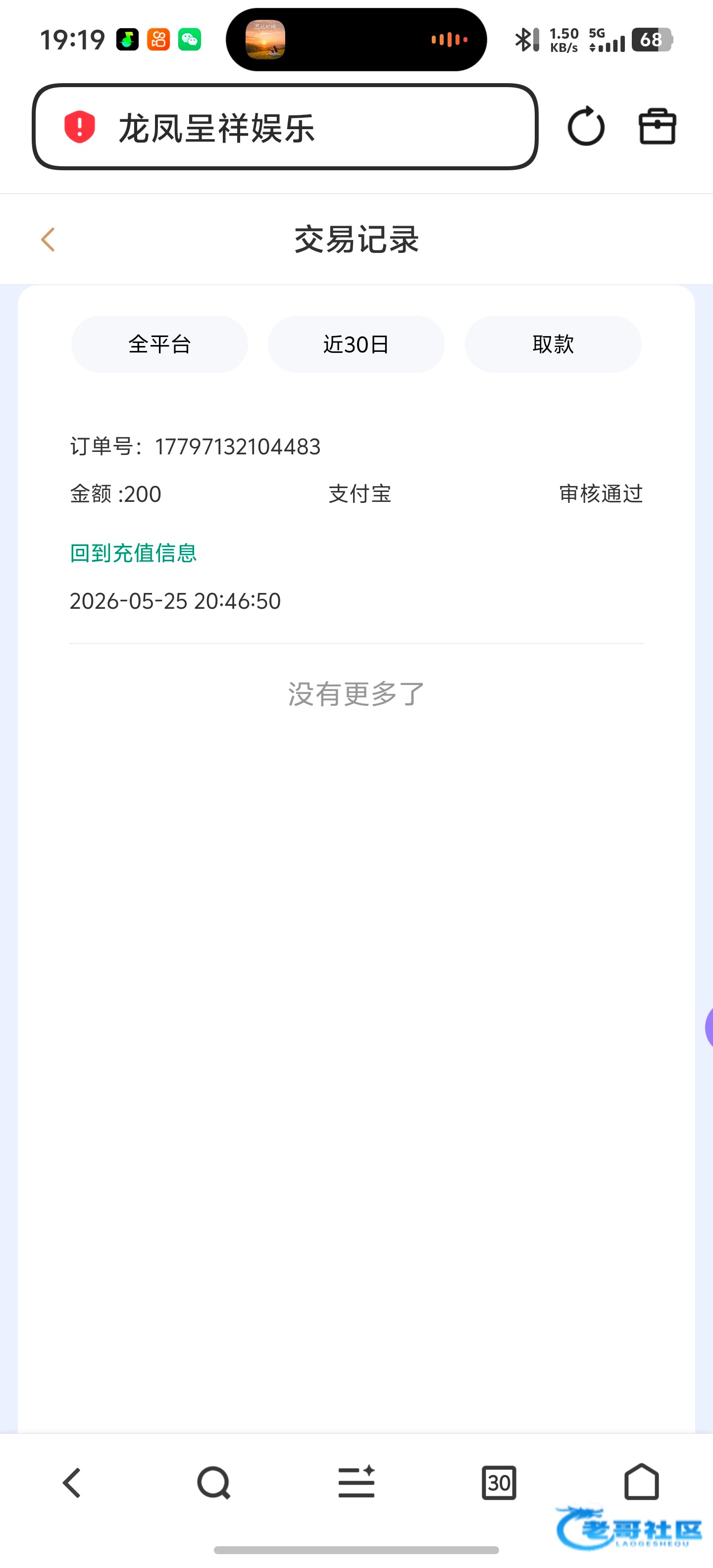 【龙凤呈祥】注册送38