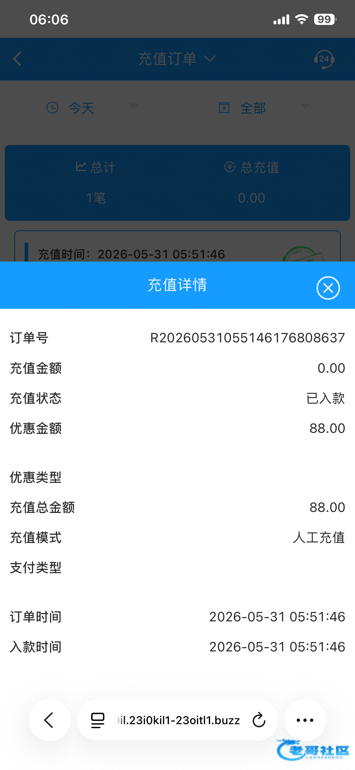 【欧意娱乐-短信回归彩金】