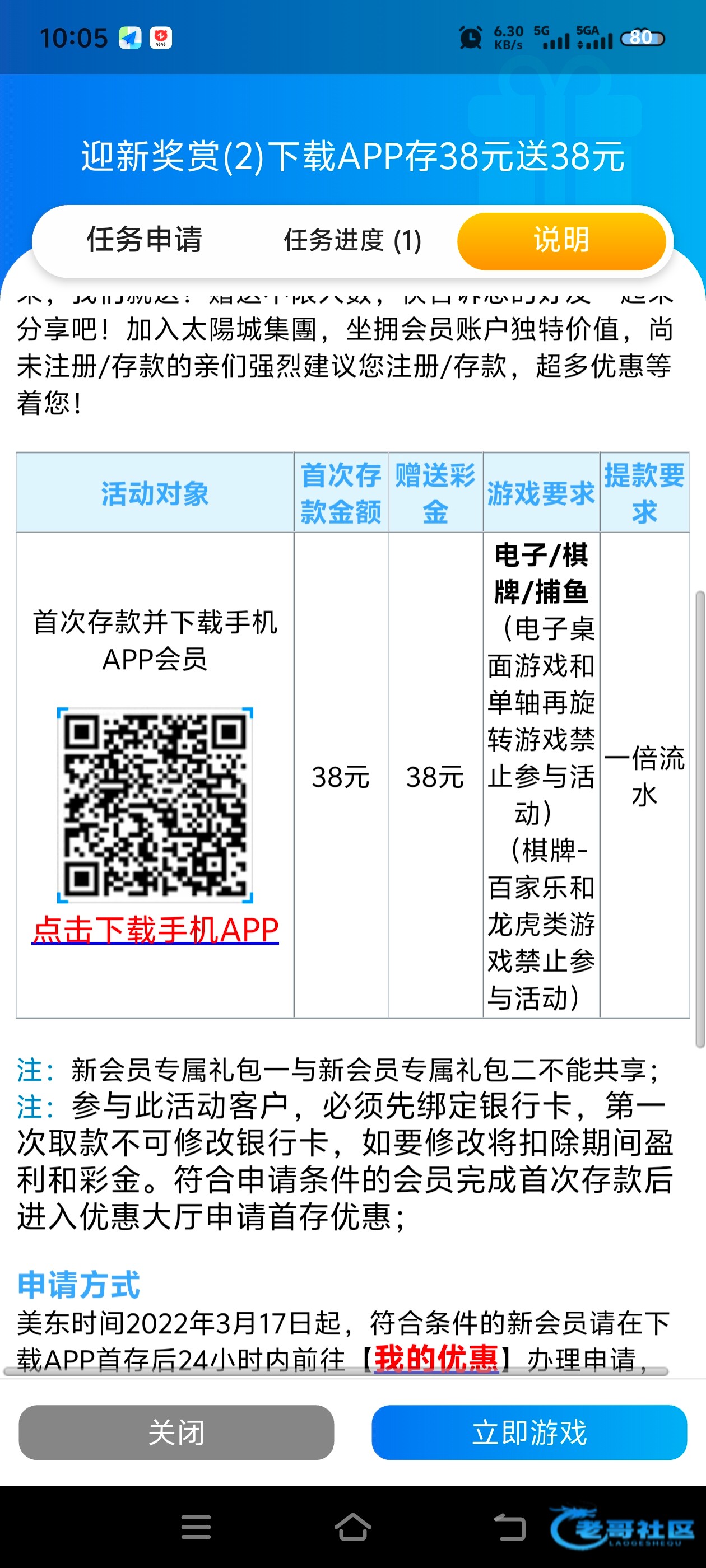 【太阳城6138-存38送38】