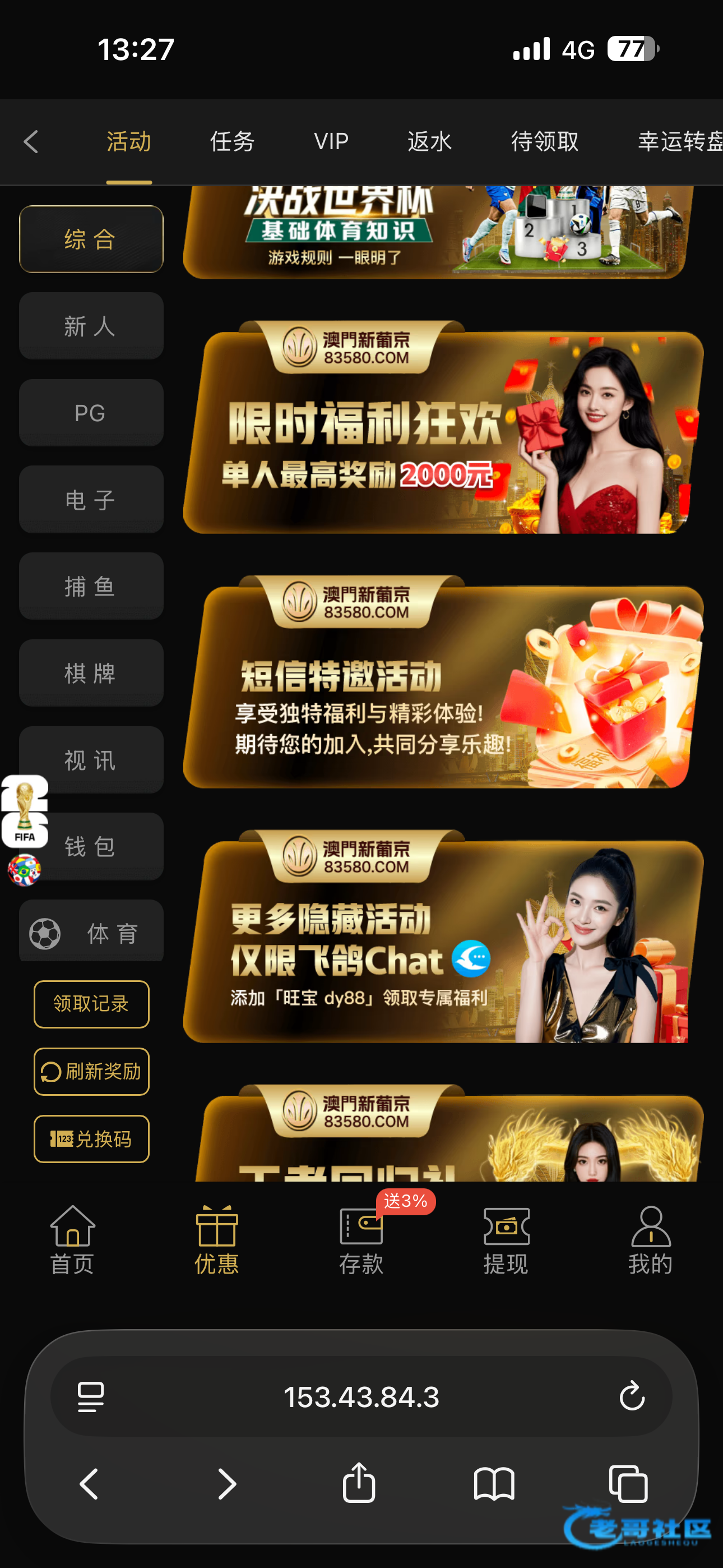 【葡京83580】—✅—短信彩金