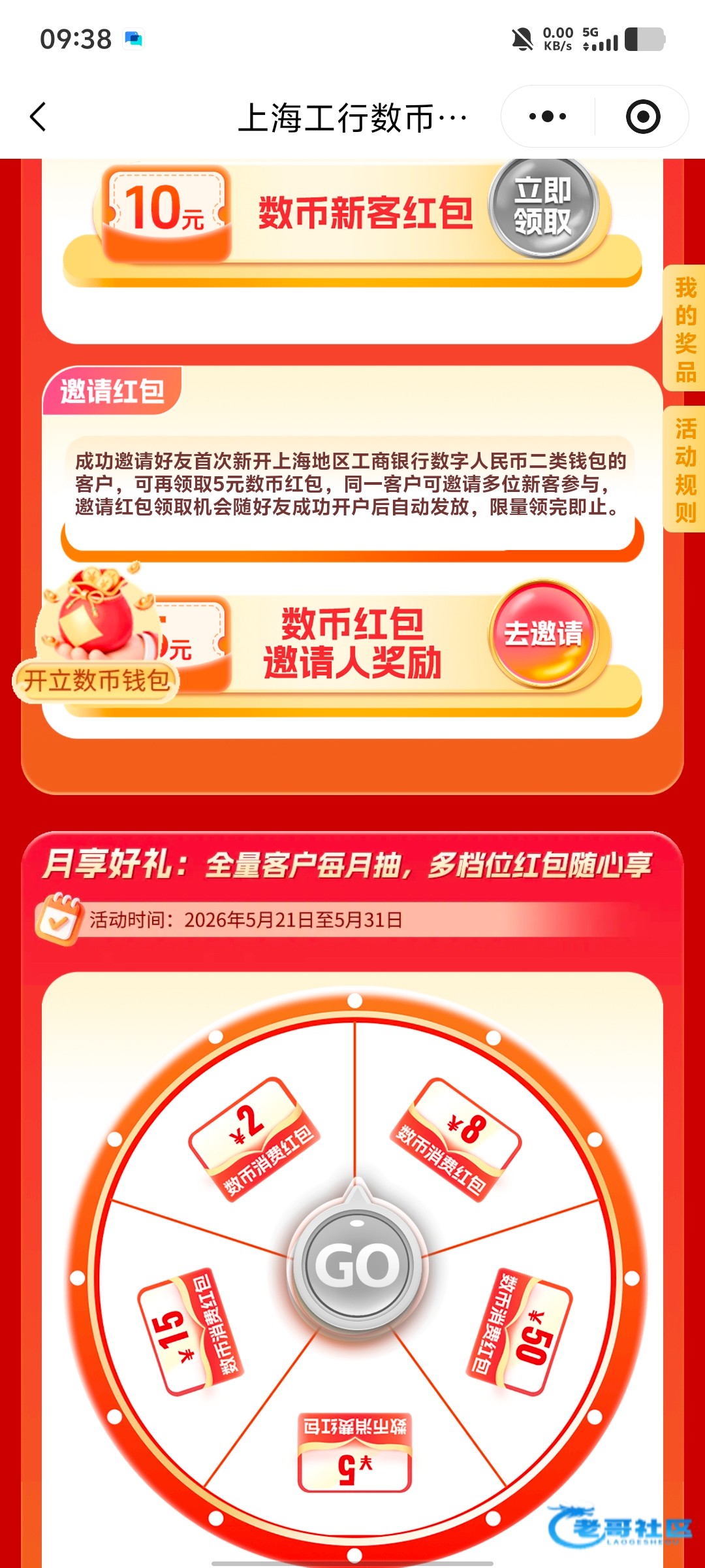 【工商银行开通数币最低12】