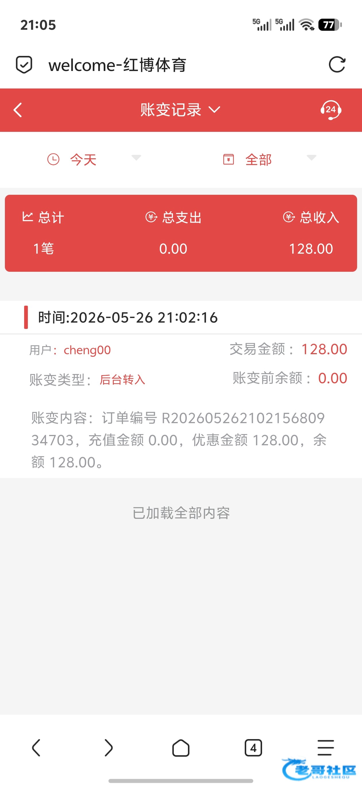 【红博体育】—✅—微信特邀
